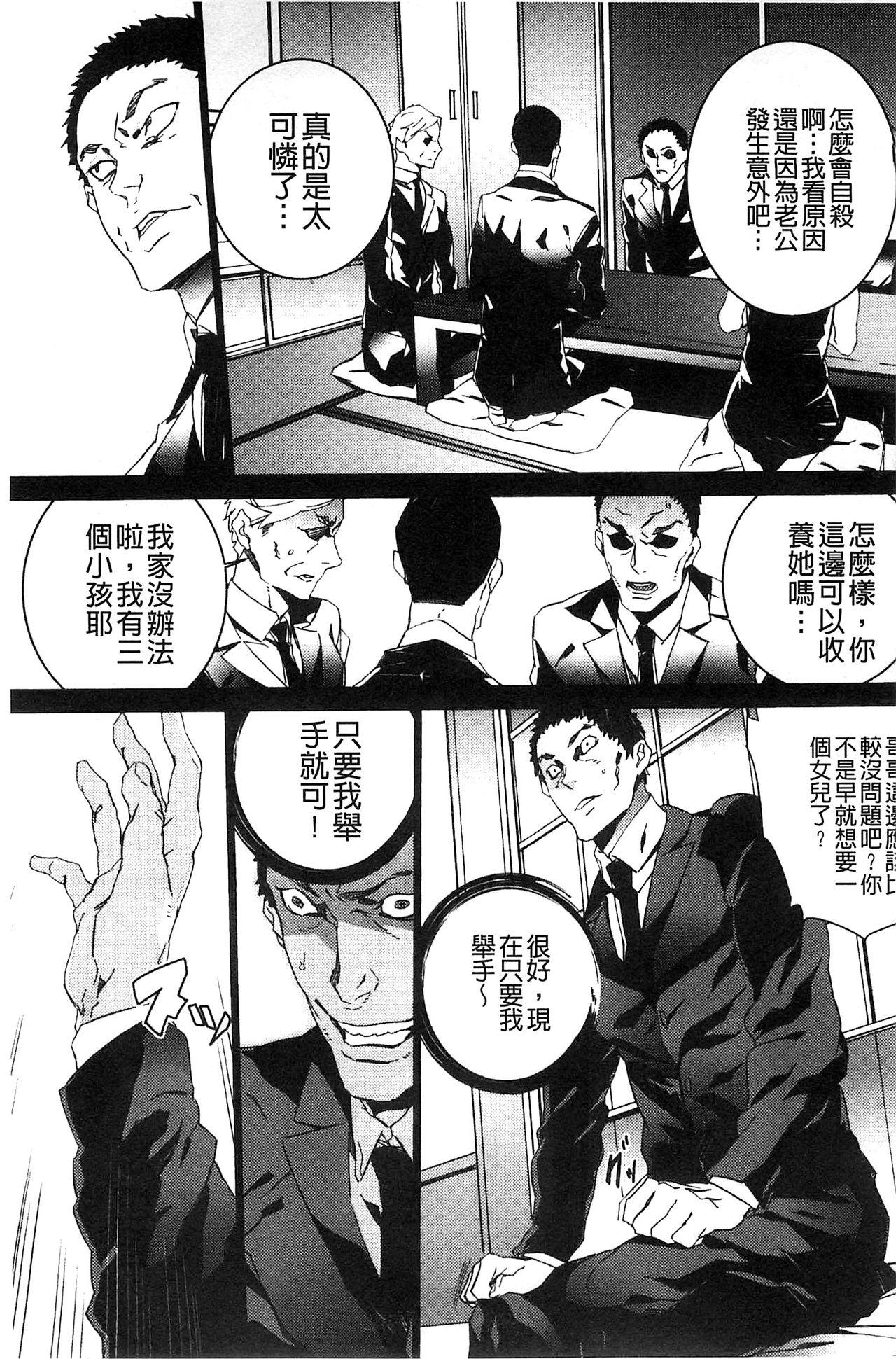 続・姪飼育～淫れ狂う親族姦～[OUMA]  [中国翻訳](181页)