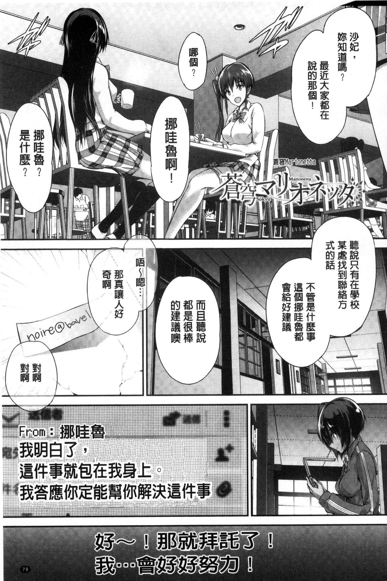 少女カラフル[丸和太郎]  [中国翻訳](251页)