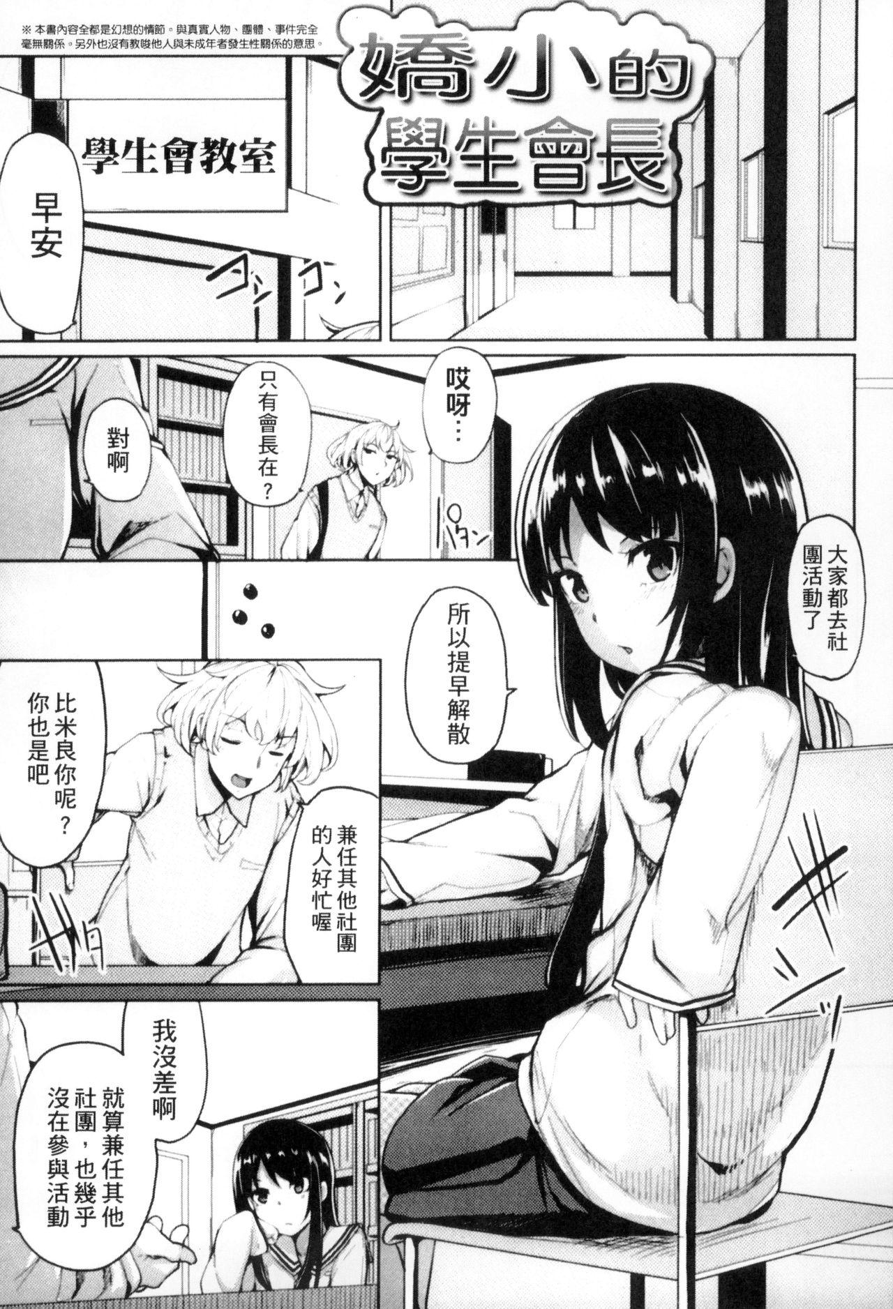 性春オルガズム[もけ太]  [中国翻訳](232页)