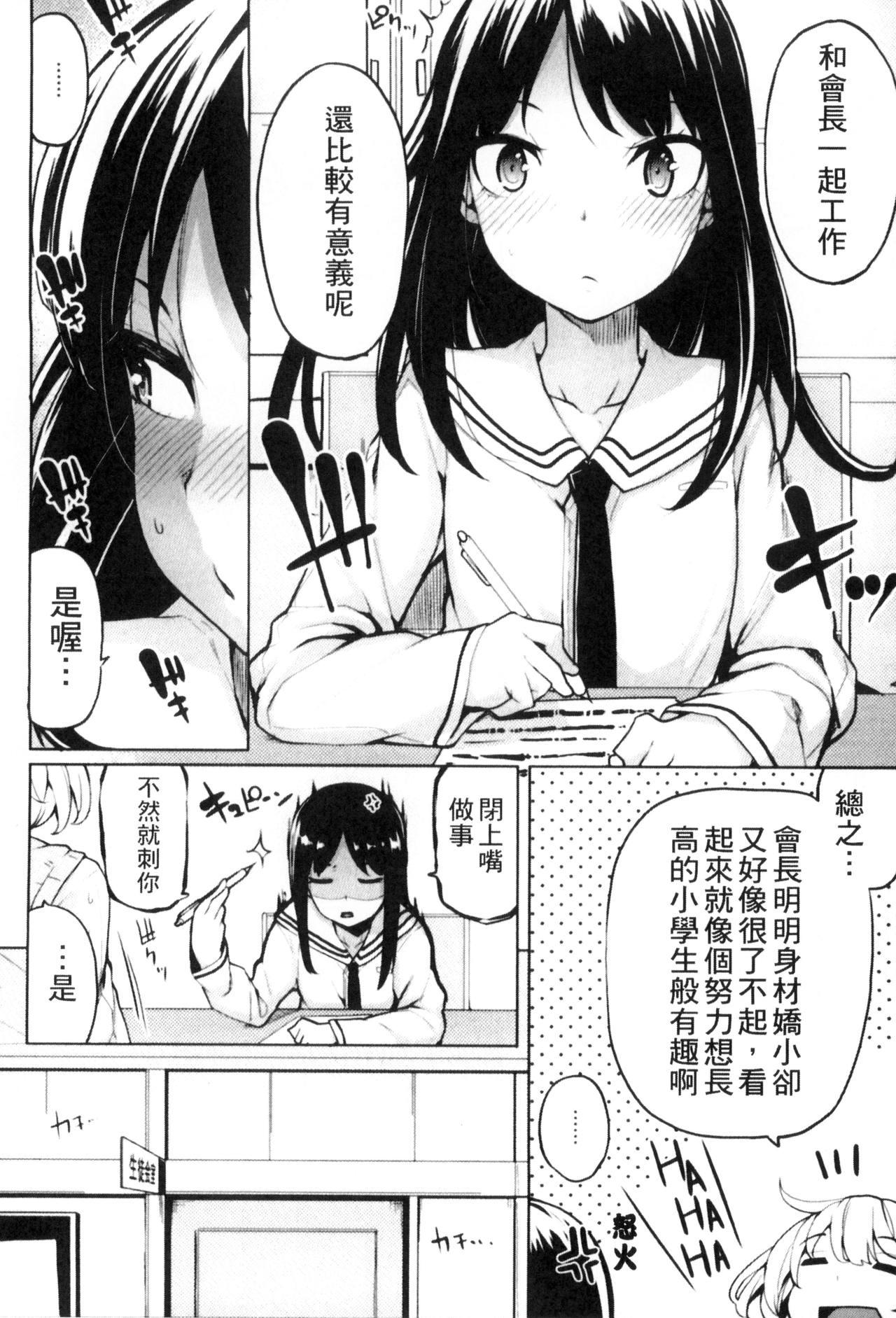 性春オルガズム[もけ太]  [中国翻訳](232页)