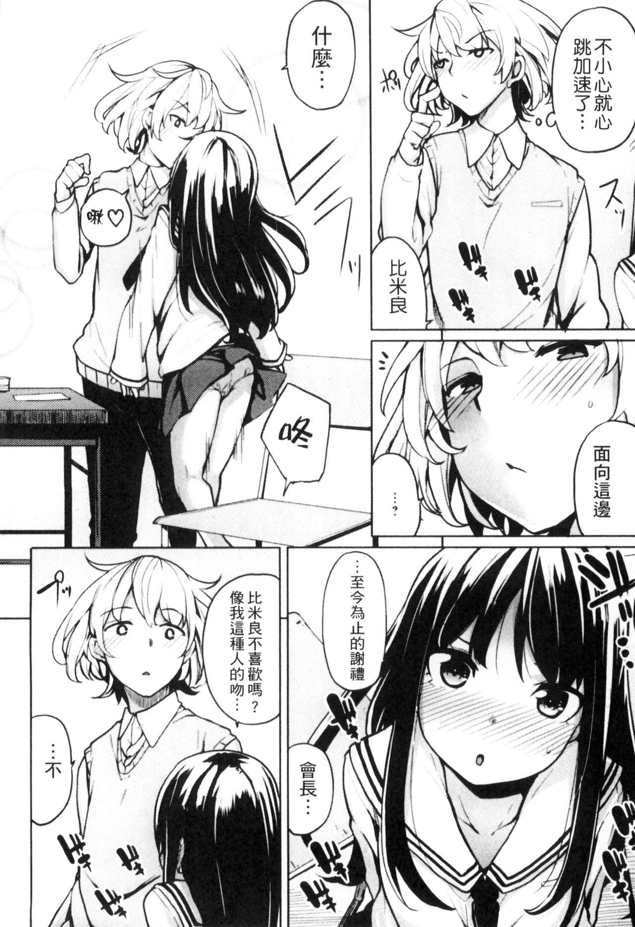 性春オルガズム[もけ太]  [中国翻訳](232页)