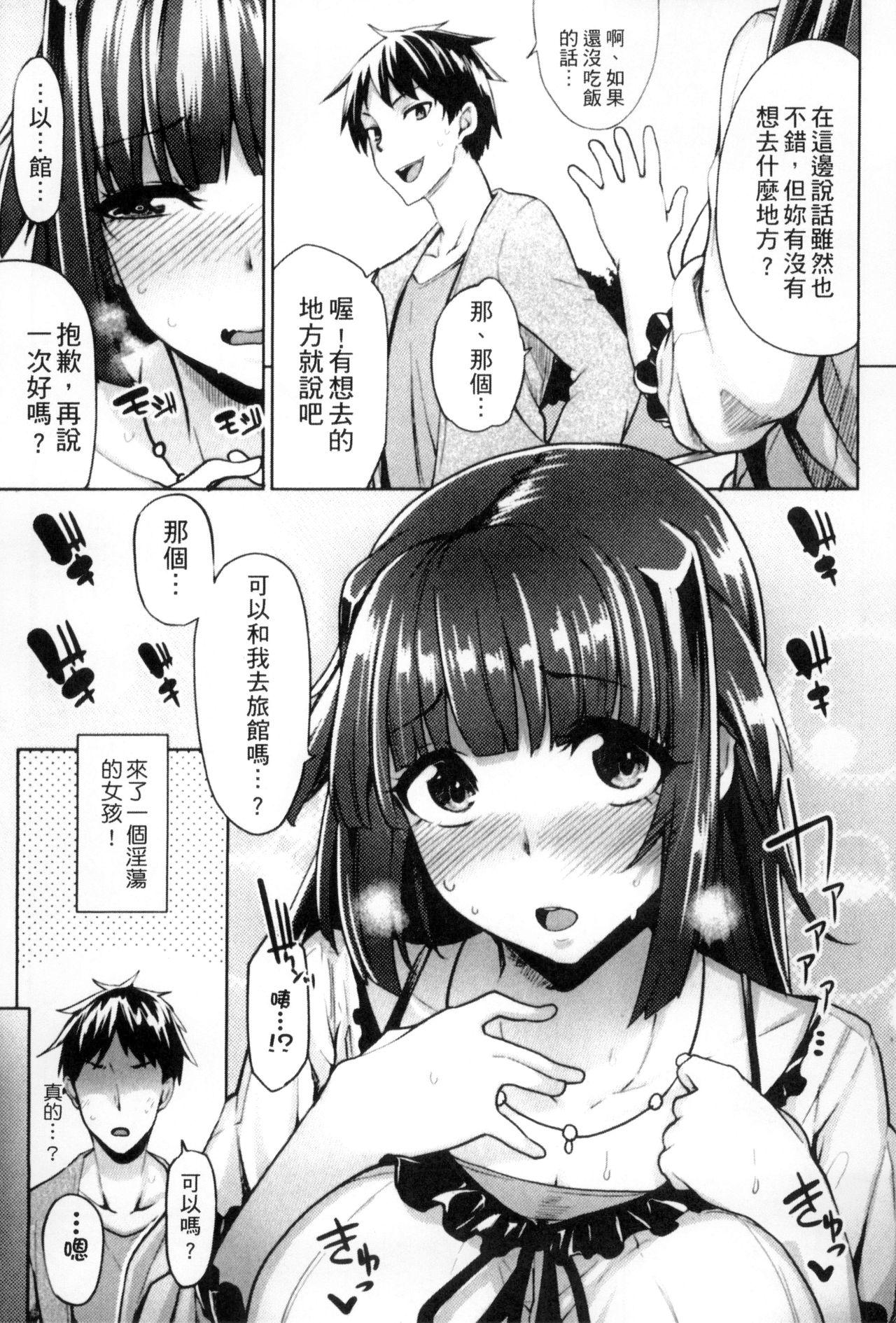 性春オルガズム[もけ太]  [中国翻訳](232页)