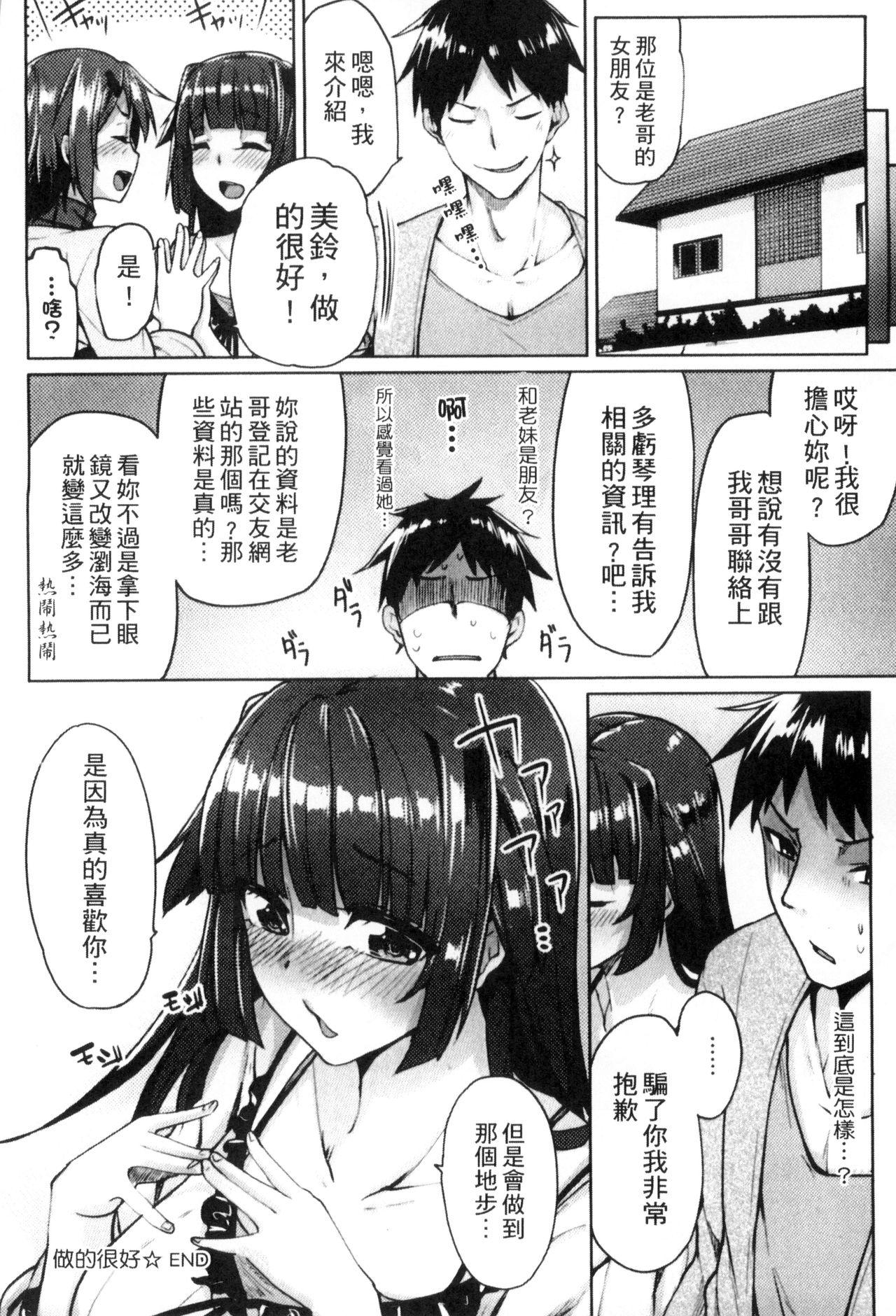 性春オルガズム[もけ太]  [中国翻訳](232页)