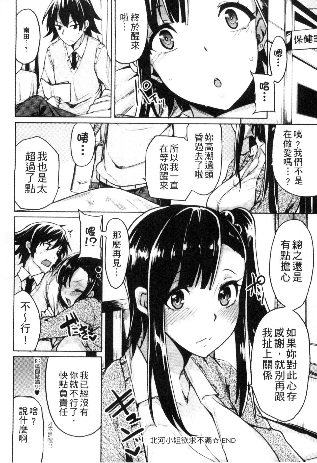 性春オルガズム[もけ太]  [中国翻訳](232页)