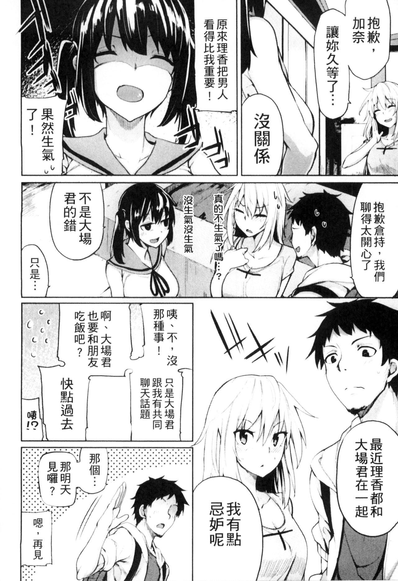 性春オルガズム[もけ太]  [中国翻訳](232页)