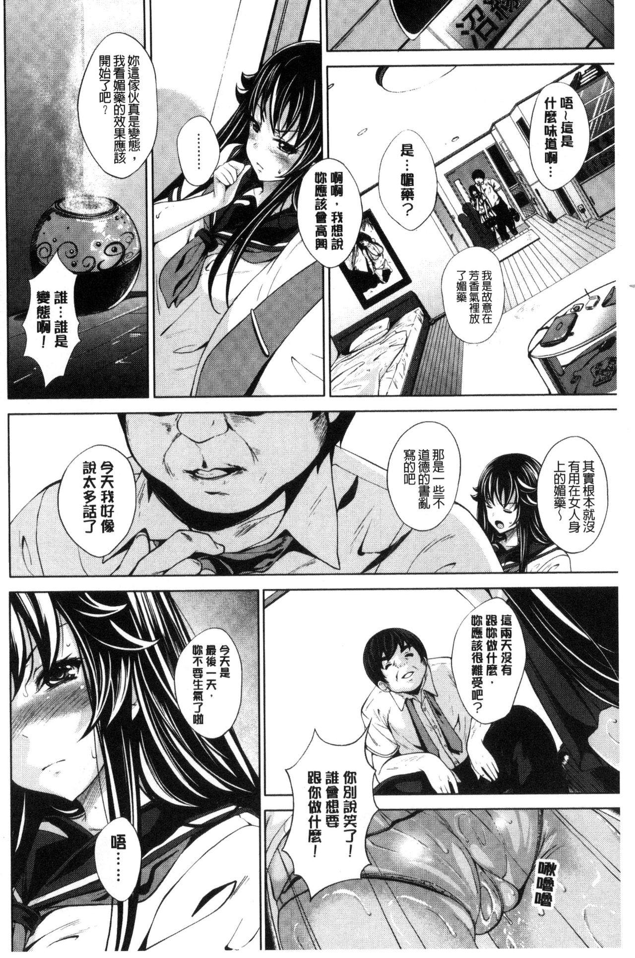 恋より先に。[ふみひこ][中国翻訳][Fumihiko]Koi yori Saki ni.  恋愛前先來。[Chinese](249页)