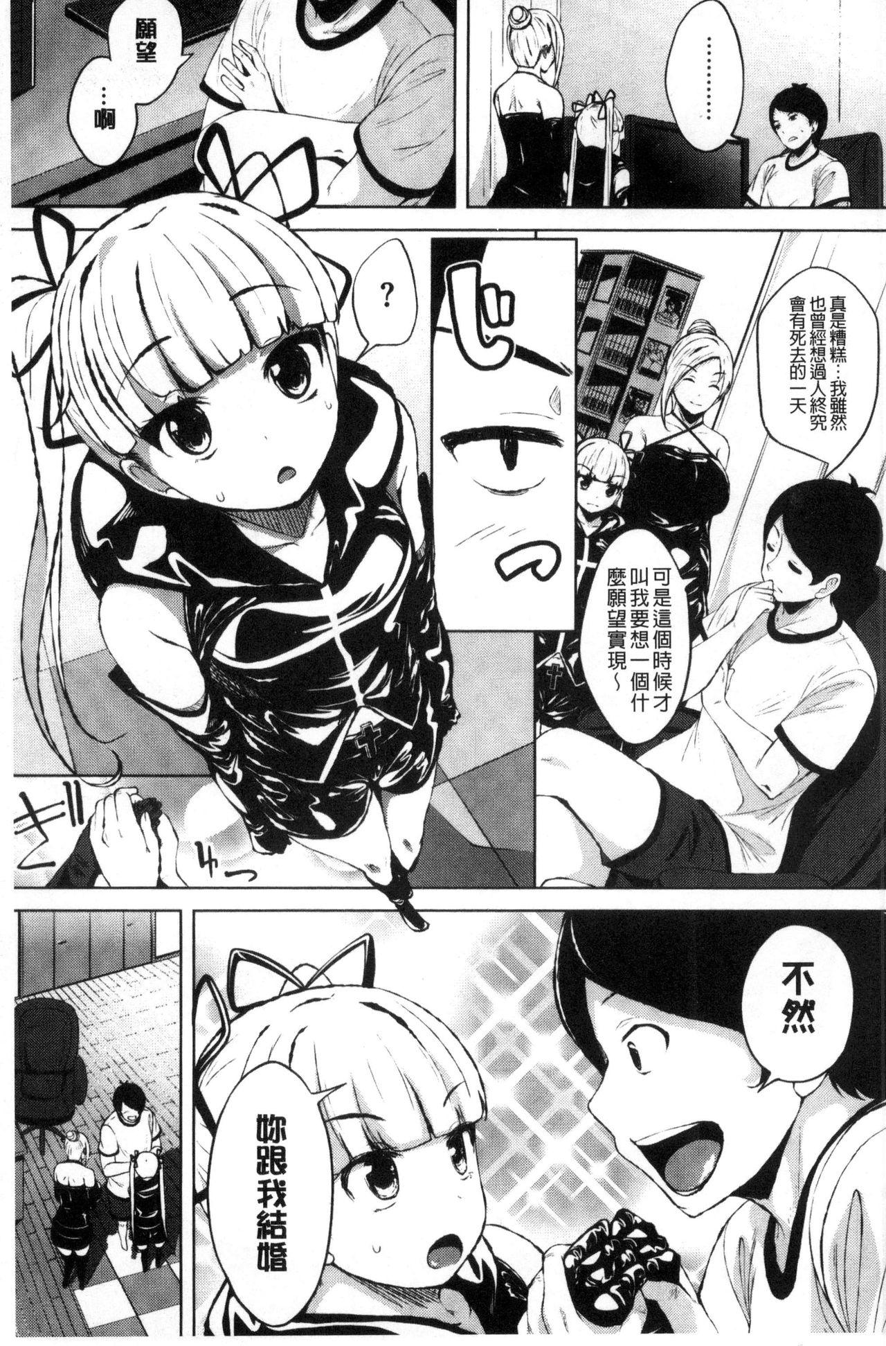 恋より先に。[ふみひこ][中国翻訳][Fumihiko]Koi yori Saki ni.  恋愛前先來。[Chinese](249页)