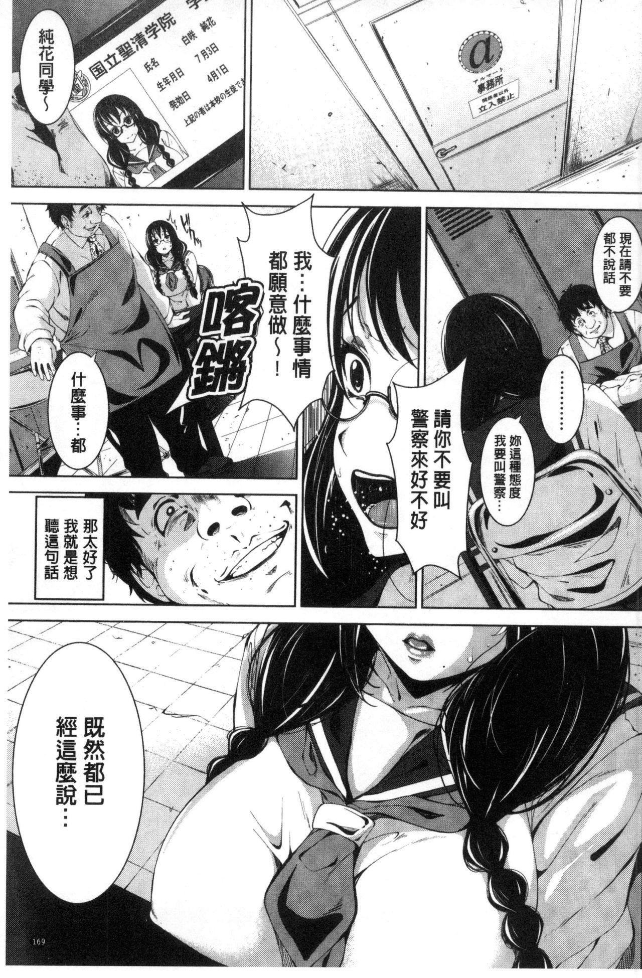 恋より先に。[ふみひこ][中国翻訳][Fumihiko]Koi yori Saki ni.  恋愛前先來。[Chinese](249页)