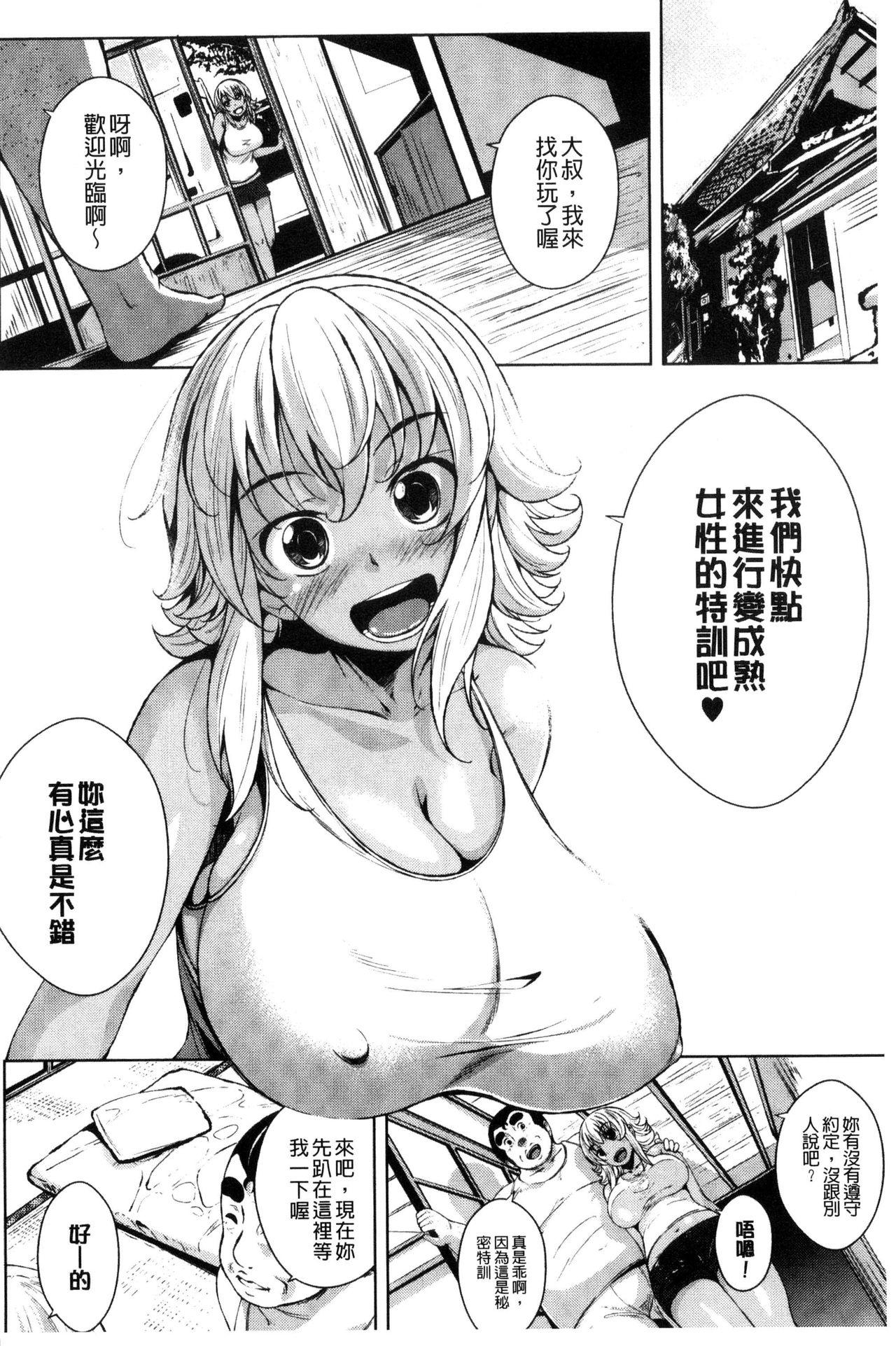 恋より先に。[ふみひこ][中国翻訳][Fumihiko]Koi yori Saki ni.  恋愛前先來。[Chinese](249页)