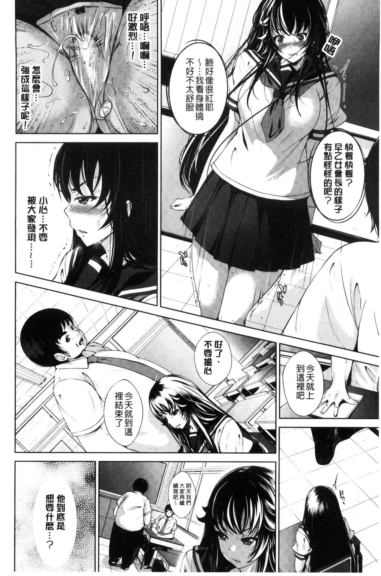 恋より先に。[ふみひこ][中国翻訳][Fumihiko]Koi yori Saki ni.  恋愛前先來。[Chinese](249页)