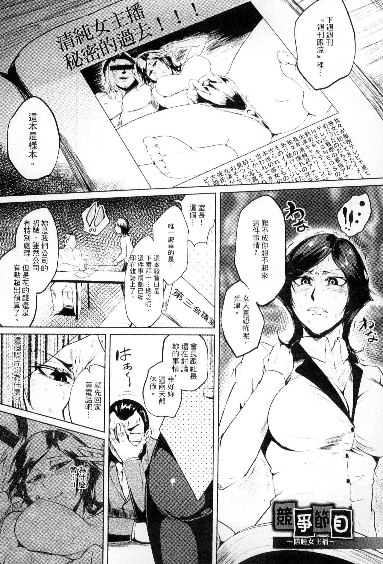 辱めの乱 種付け獄悶子宮イキ廻し[サガッとる]  [中国翻訳](206页)