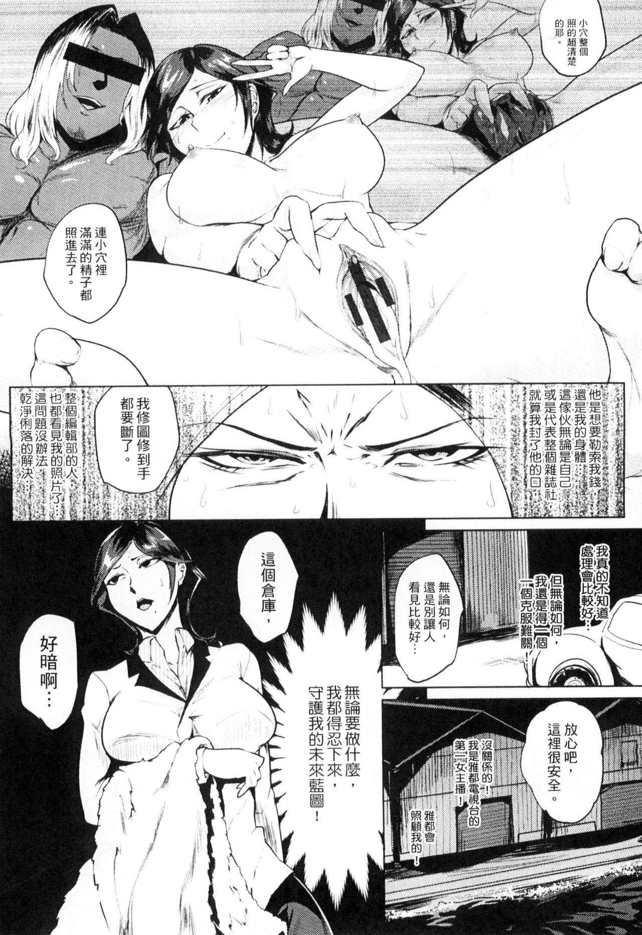 辱めの乱 種付け獄悶子宮イキ廻し[サガッとる]  [中国翻訳](206页)