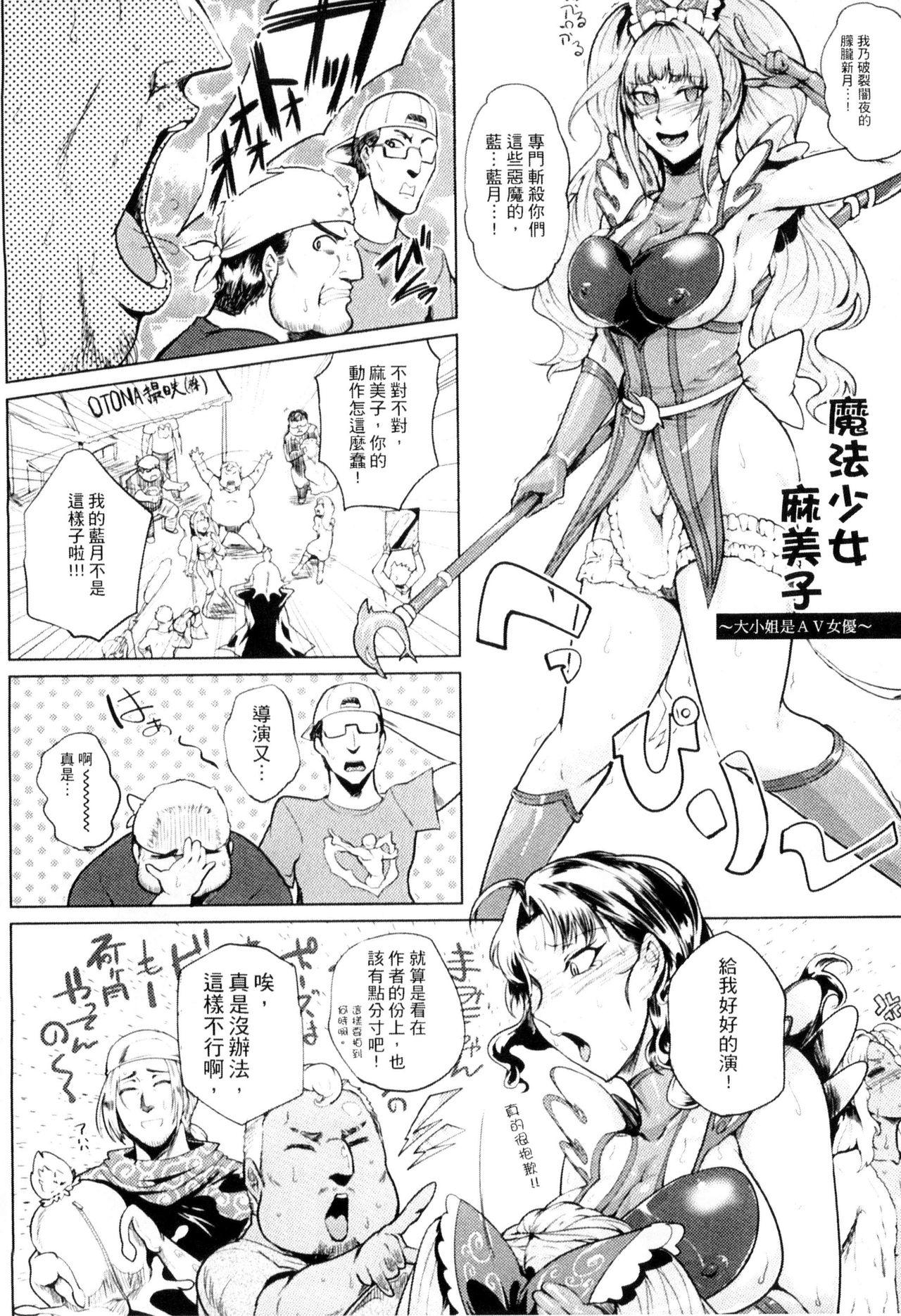 辱めの乱 種付け獄悶子宮イキ廻し[サガッとる]  [中国翻訳](206页)