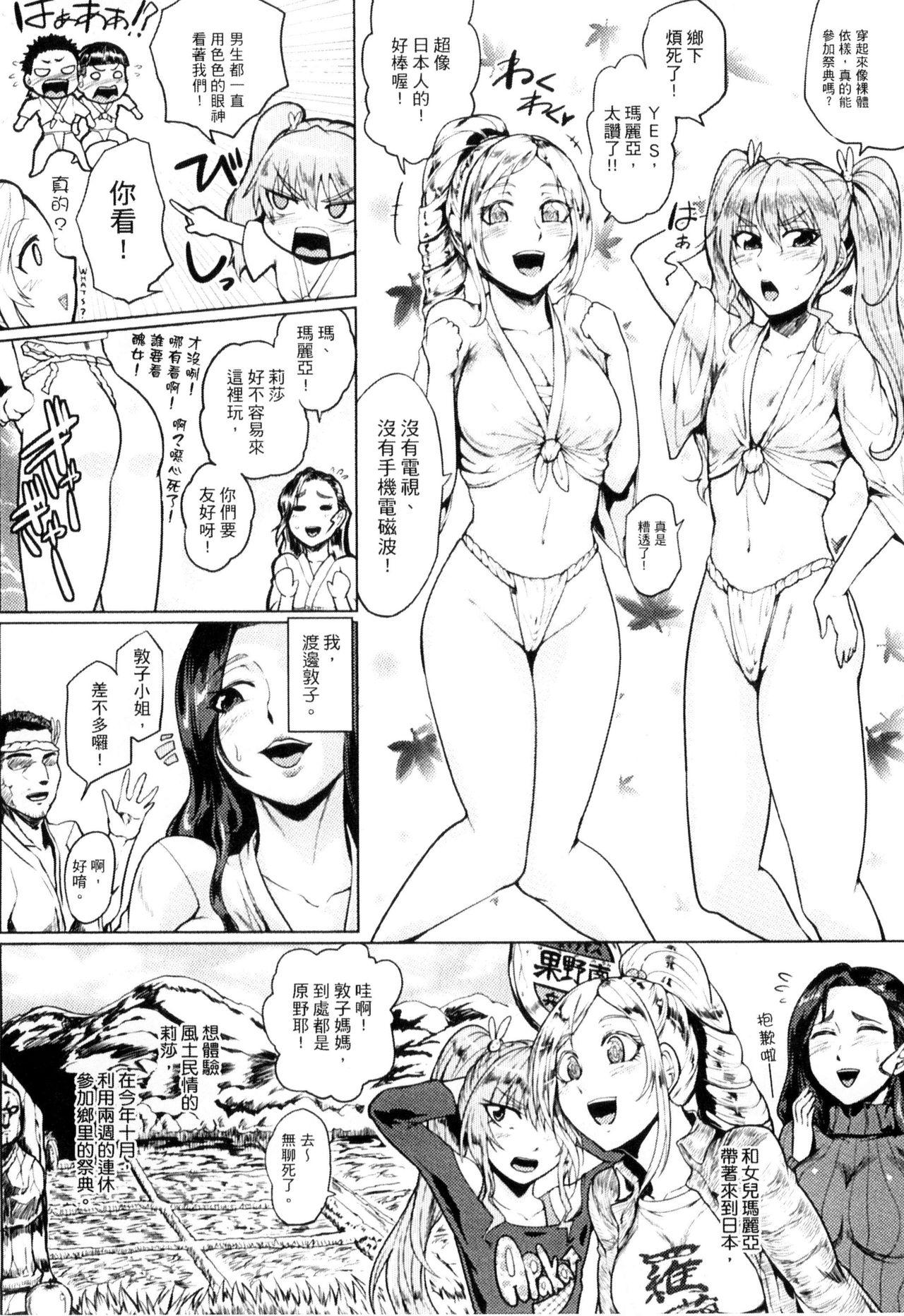 辱めの乱 種付け獄悶子宮イキ廻し[サガッとる]  [中国翻訳](206页)