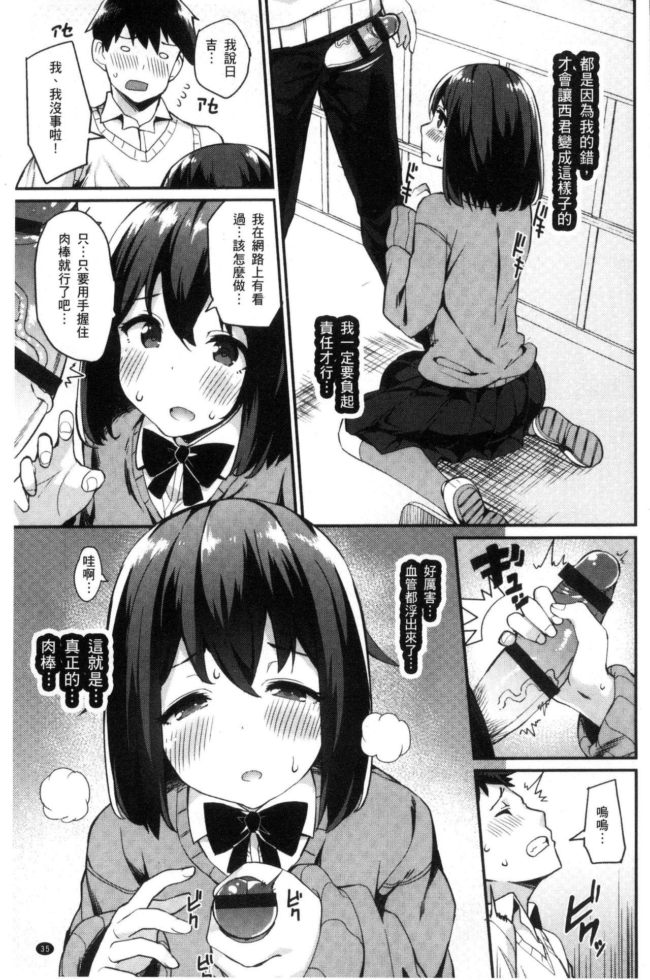 ヒートアップぼでぃ[ばつ]  [中国翻訳](224页)