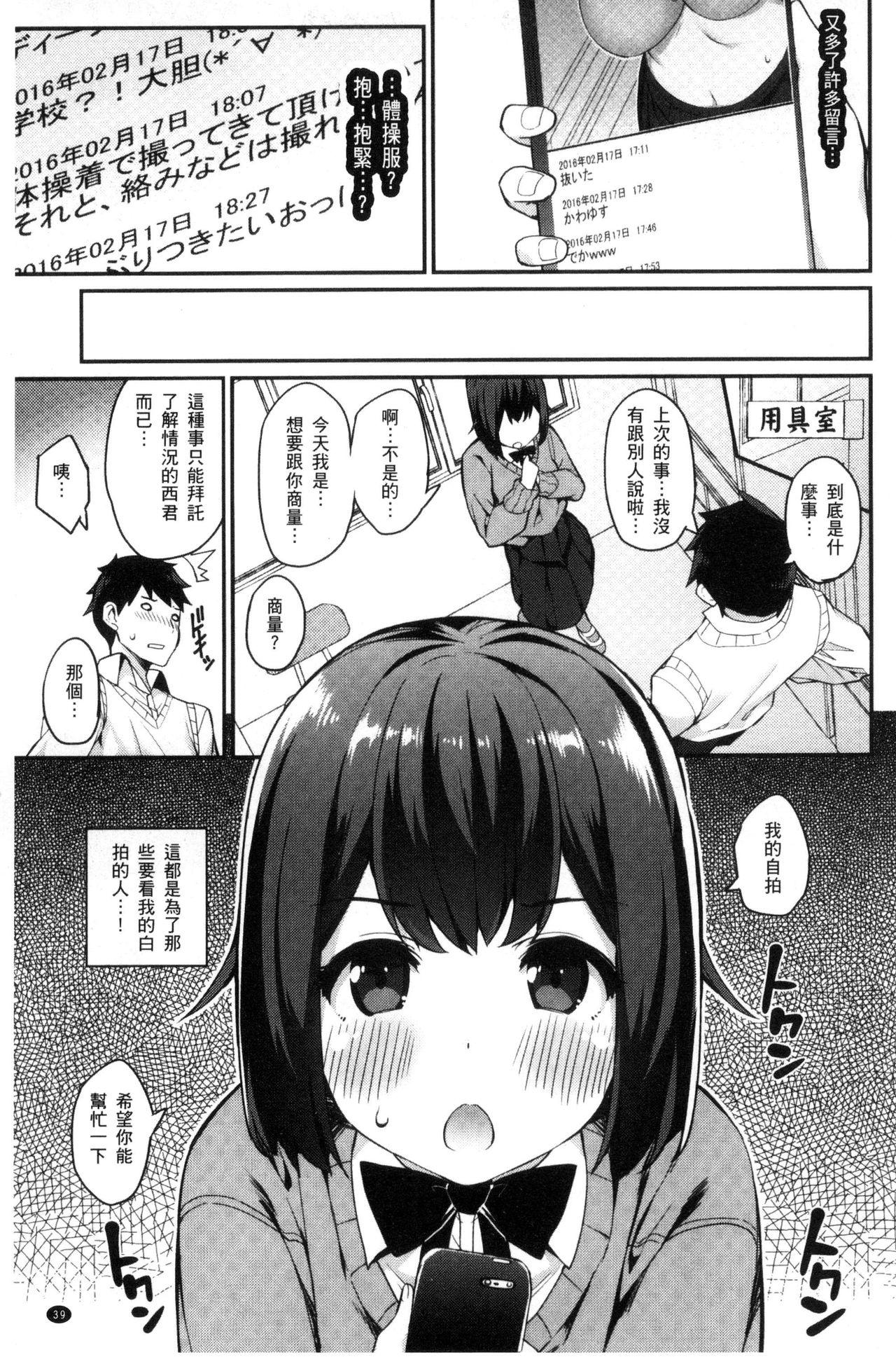 ヒートアップぼでぃ[ばつ]  [中国翻訳](224页)