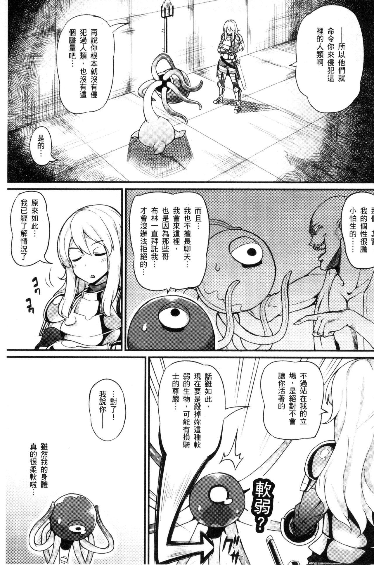 ヒートアップぼでぃ[ばつ]  [中国翻訳](224页)