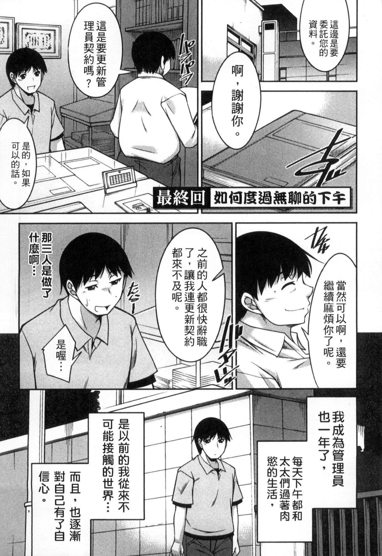 退屈な午後の過ごし方[zen9]  [中国翻訳](174页)