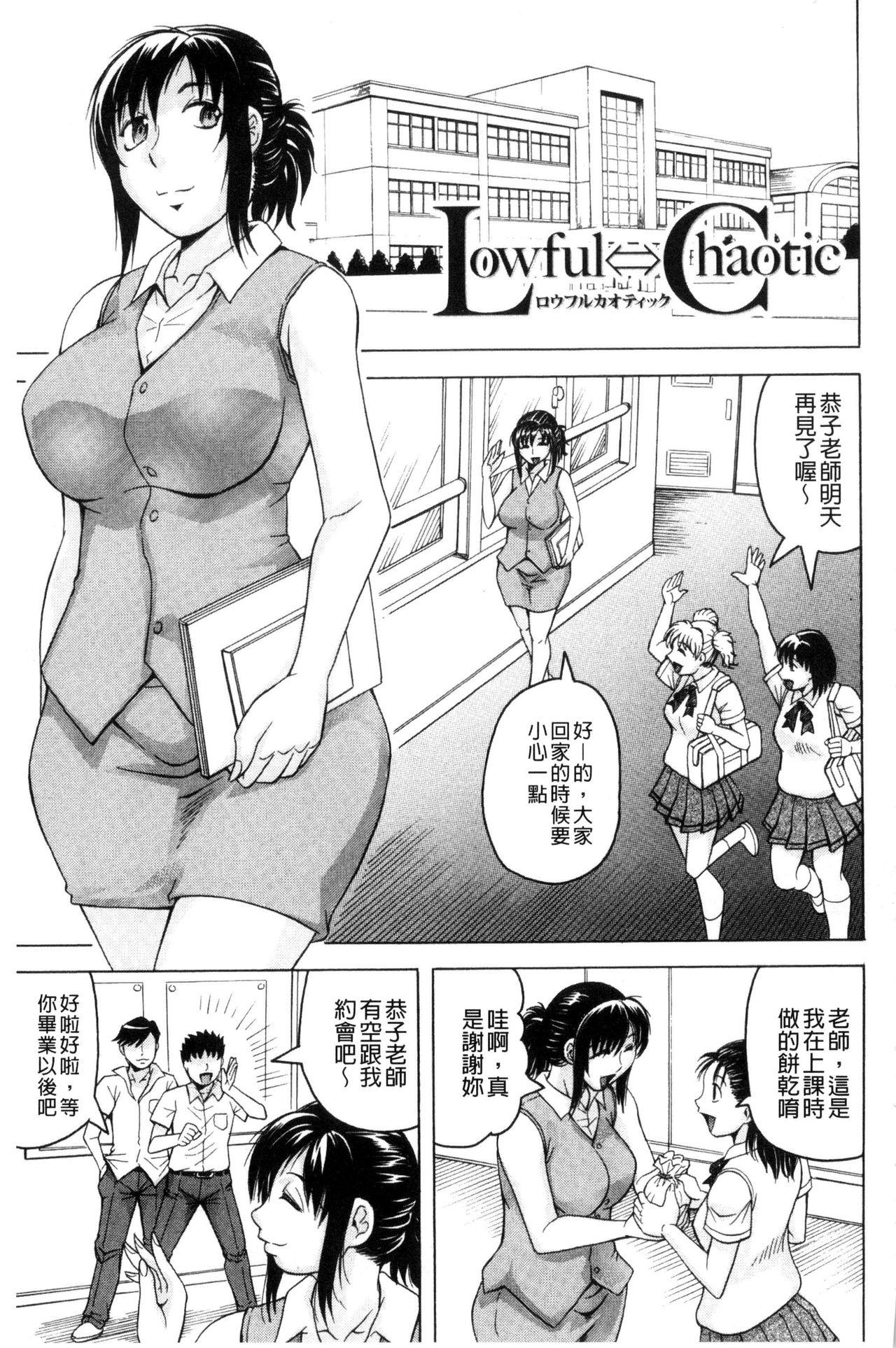 僕限定 爆乳ハーレム♥[じゃみんぐ]  [中国翻訳](194页)