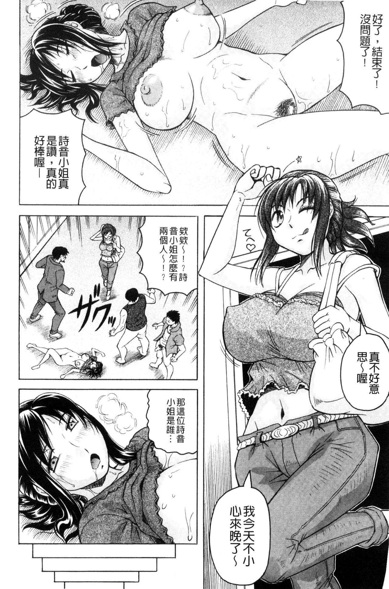 僕限定 爆乳ハーレム♥[じゃみんぐ]  [中国翻訳](194页)