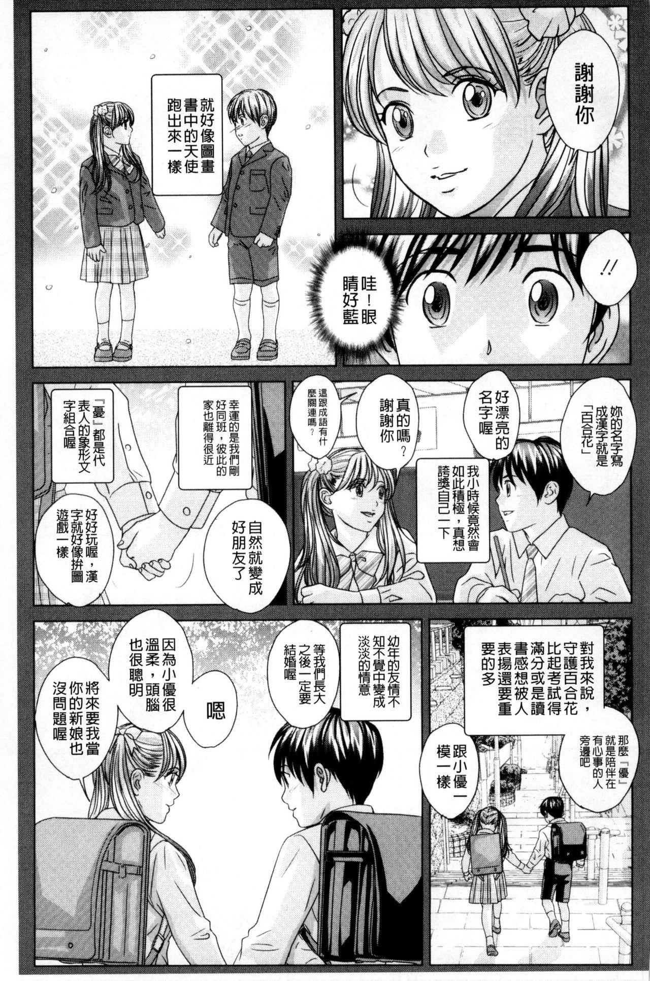 TEEN♥XXX[にしまきとおる]  [中国翻訳](194页)