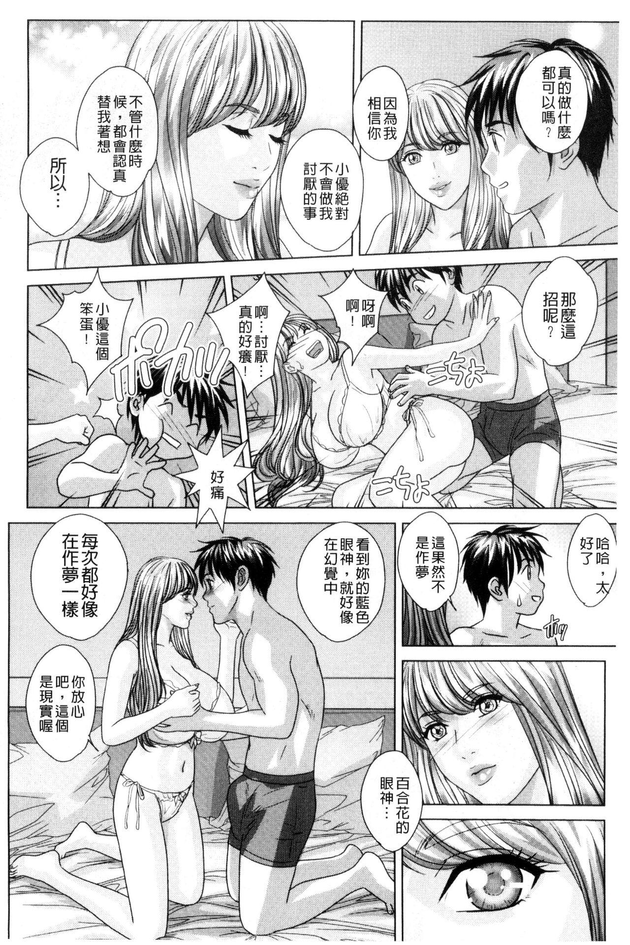 TEEN♥XXX[にしまきとおる]  [中国翻訳](194页)