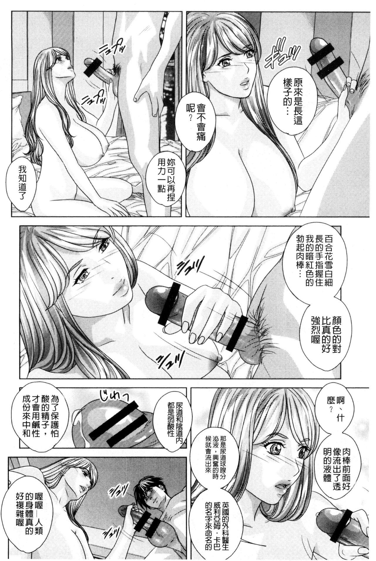 TEEN♥XXX[にしまきとおる]  [中国翻訳](194页)