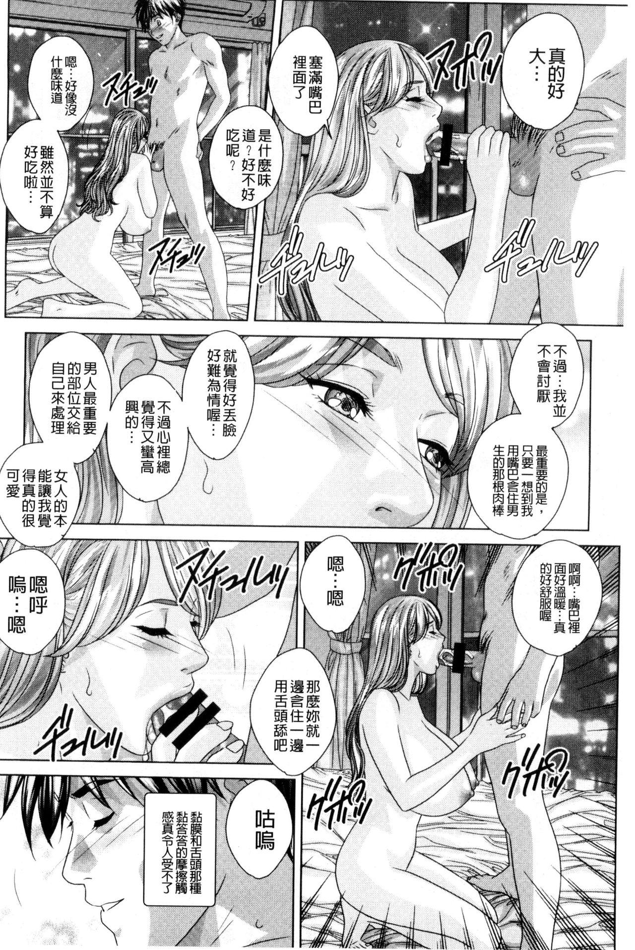 TEEN♥XXX[にしまきとおる]  [中国翻訳](194页)