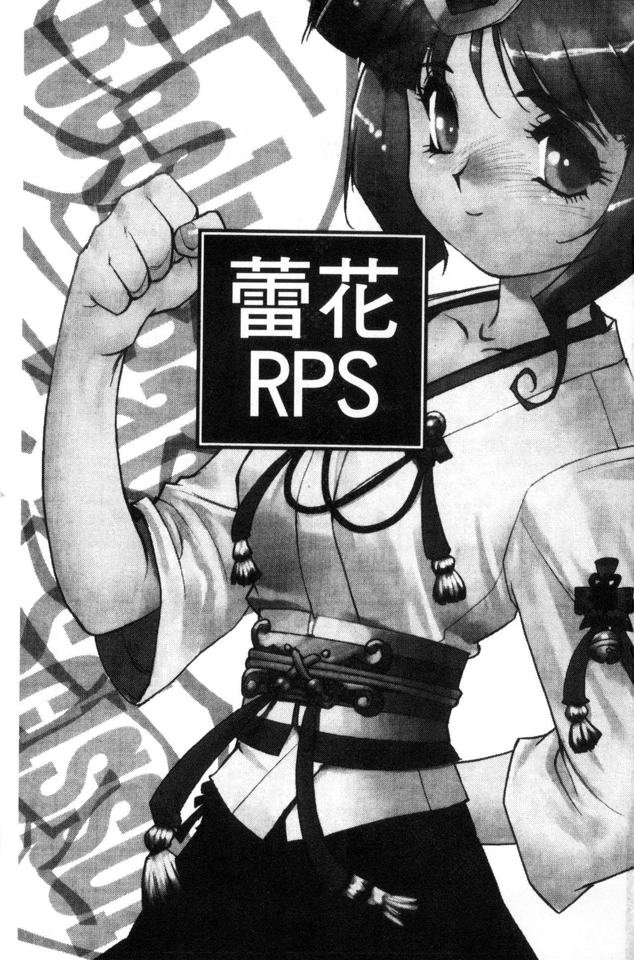 蕾花と秘密の遊戯 ～脱衣ジャンケンSP～[梶山浩]  [中国翻訳](135页)