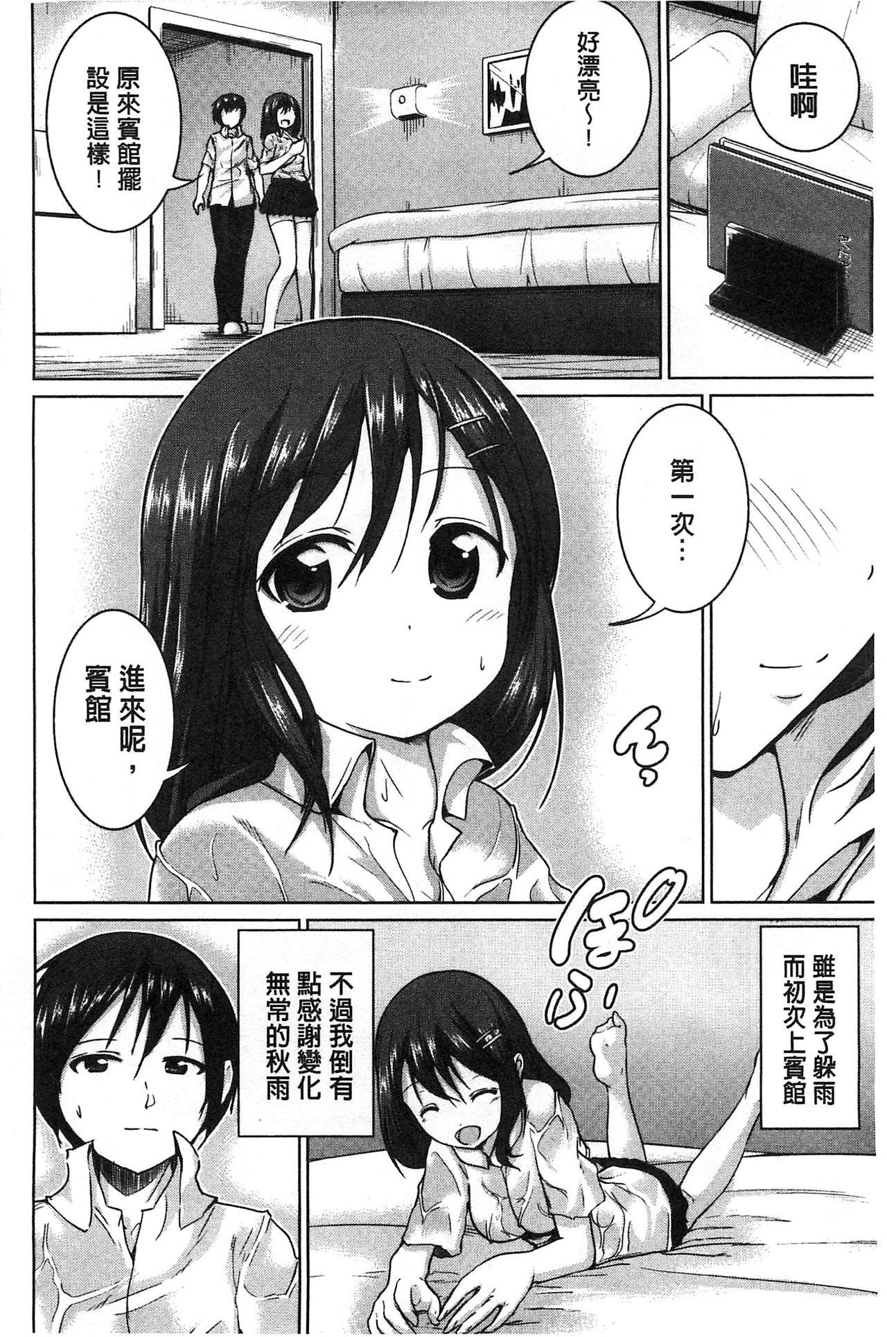 種付けせっくすのしかた♡[望月あづみ]  [中国翻訳](212页)