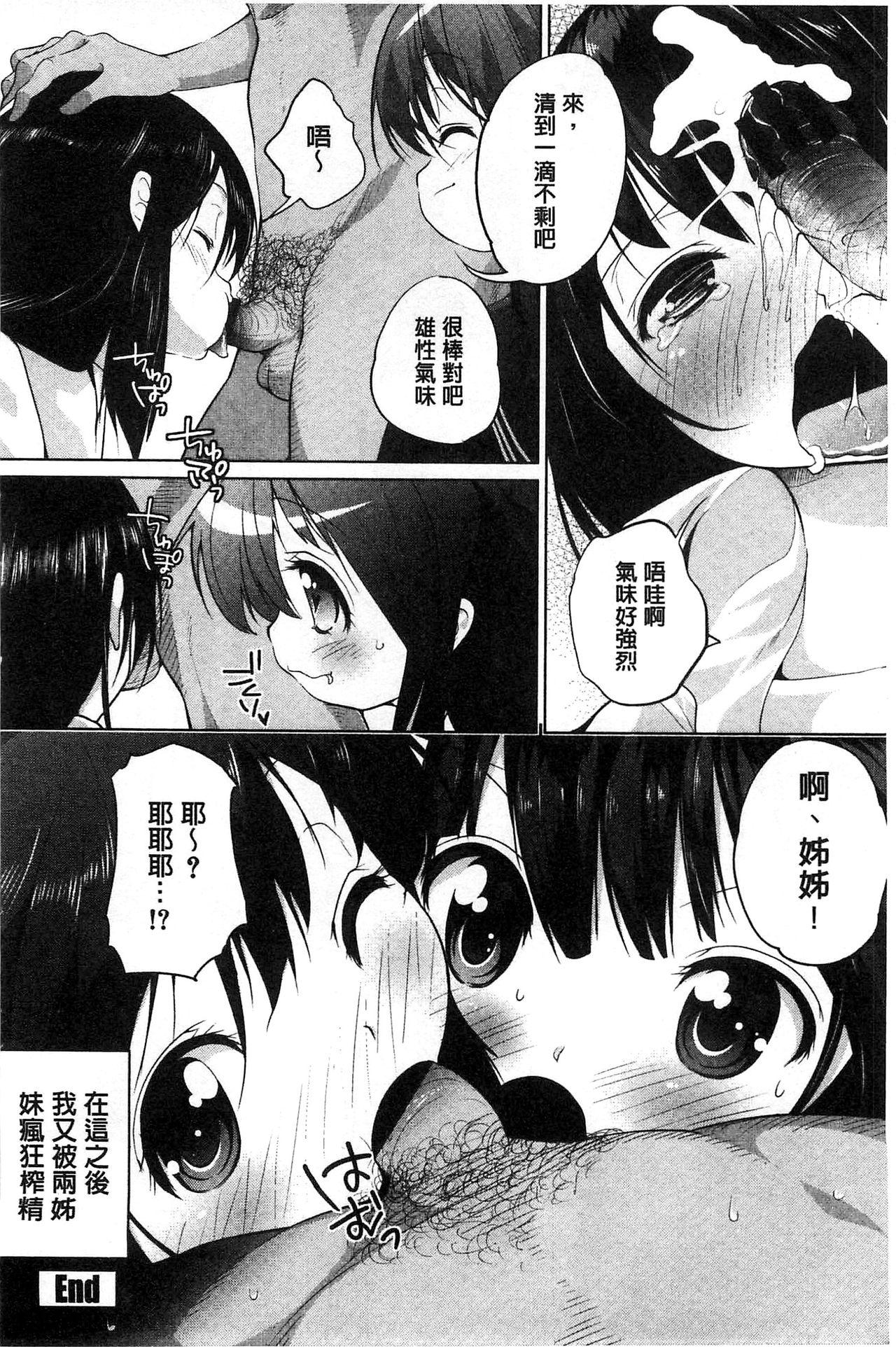 種付けせっくすのしかた♡[望月あづみ]  [中国翻訳](212页)