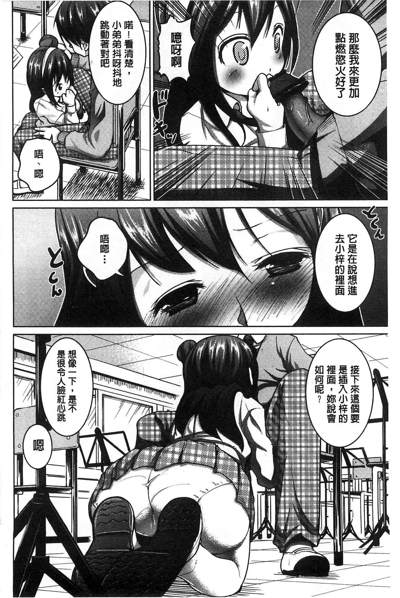 種付けせっくすのしかた♡[望月あづみ]  [中国翻訳](212页)