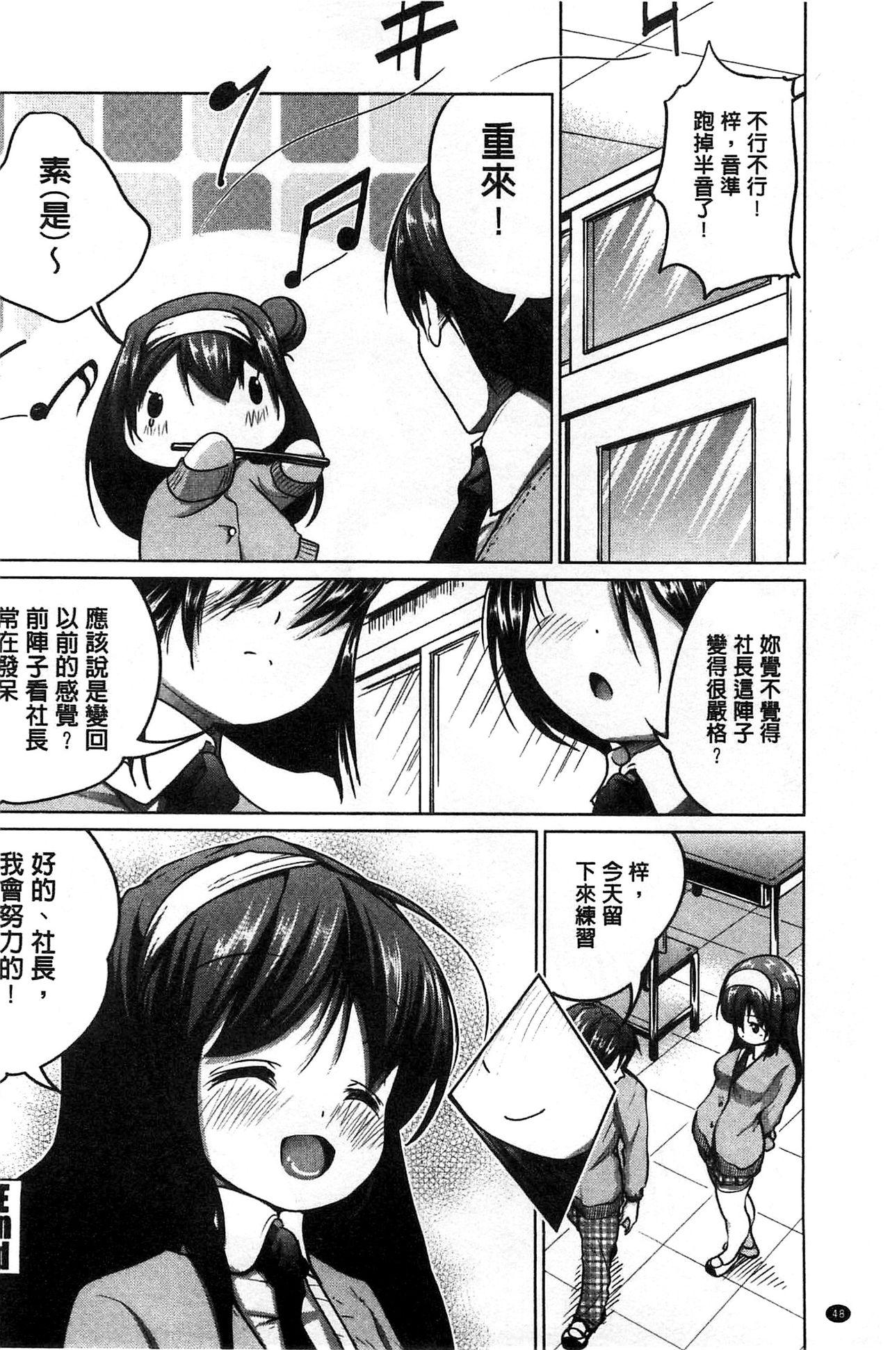 種付けせっくすのしかた♡[望月あづみ]  [中国翻訳](212页)