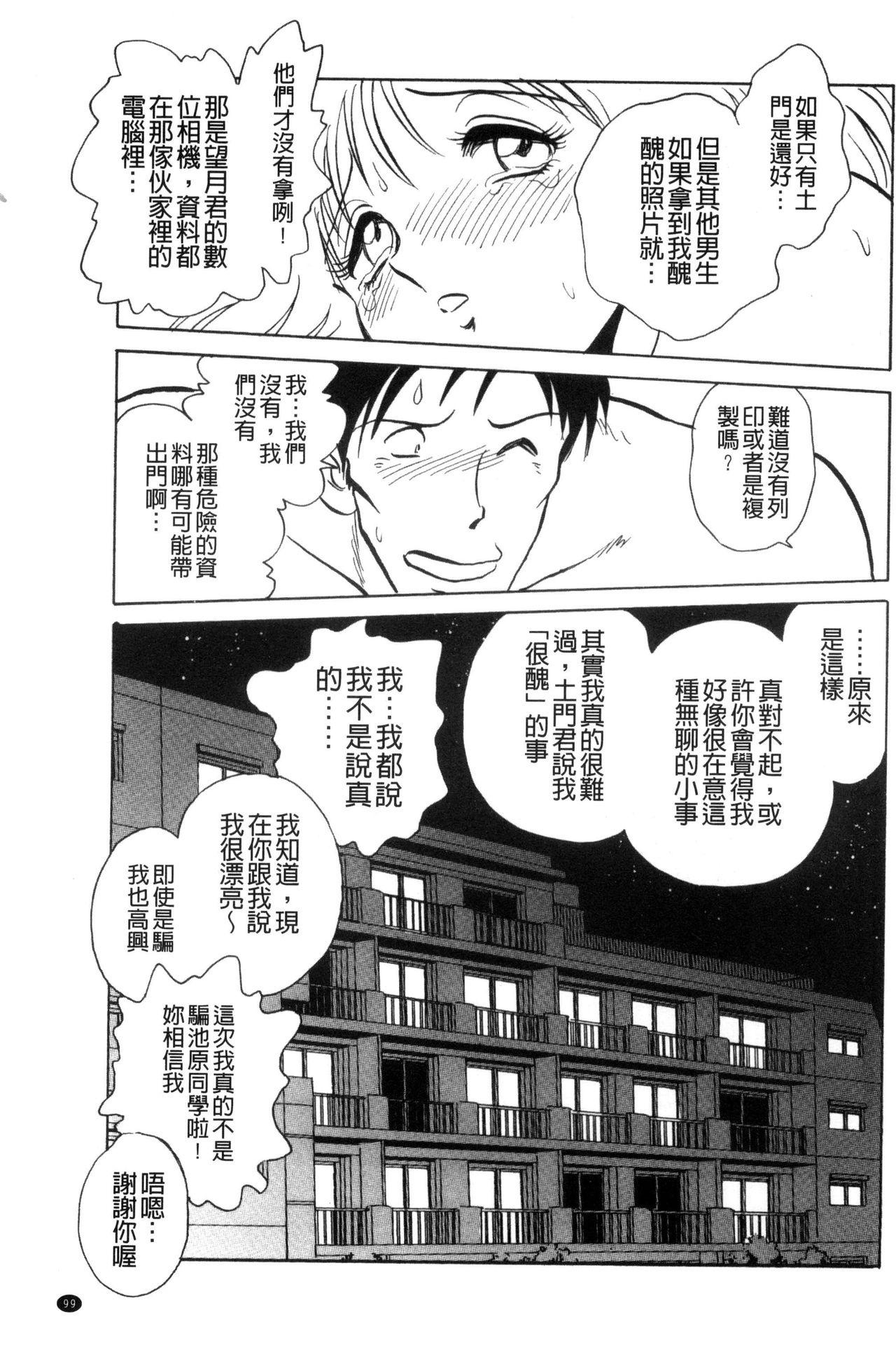 楽しい課外授業[毛野楊太郎]  [中国翻訳](178页)