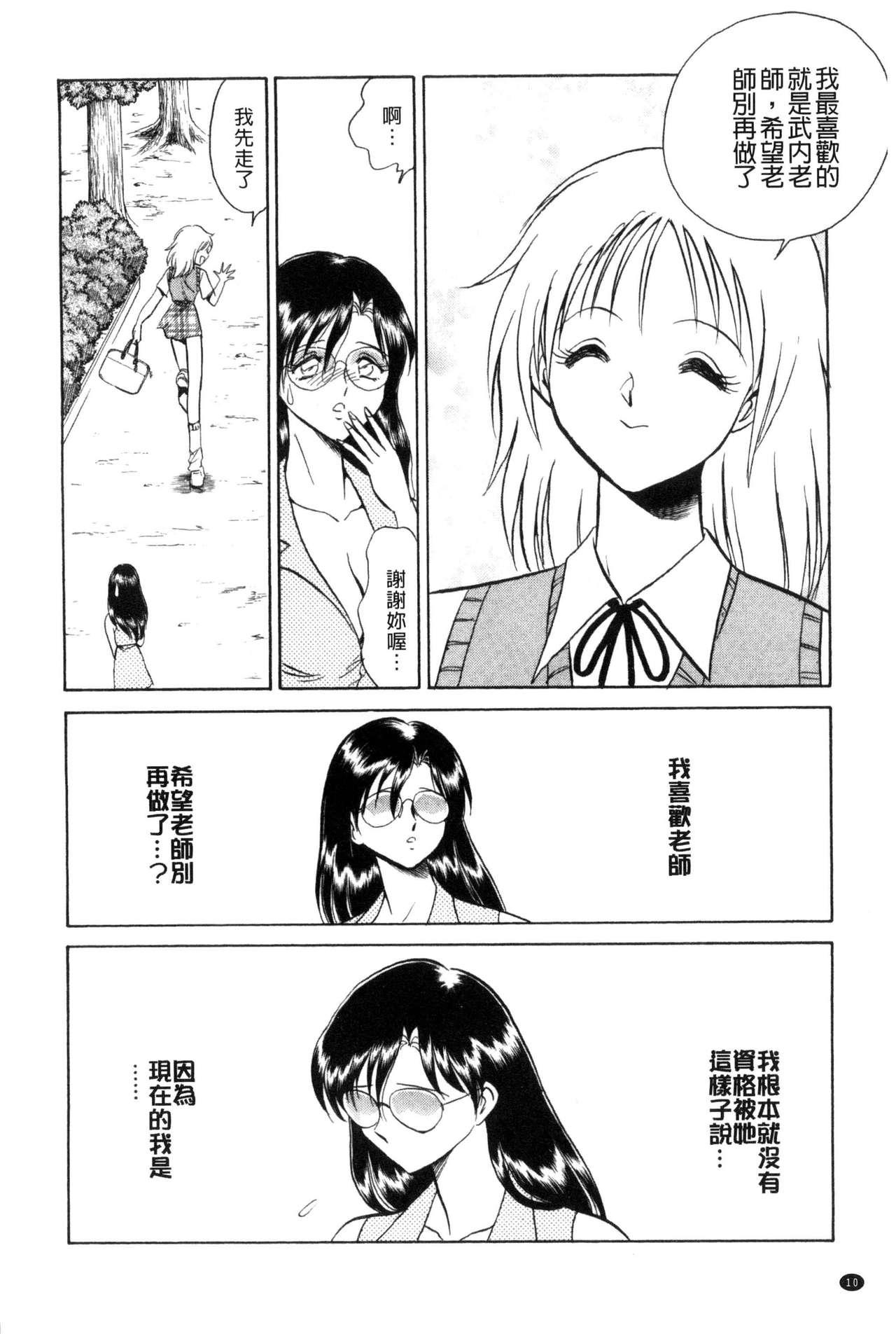 楽しい課外授業[毛野楊太郎]  [中国翻訳](178页)