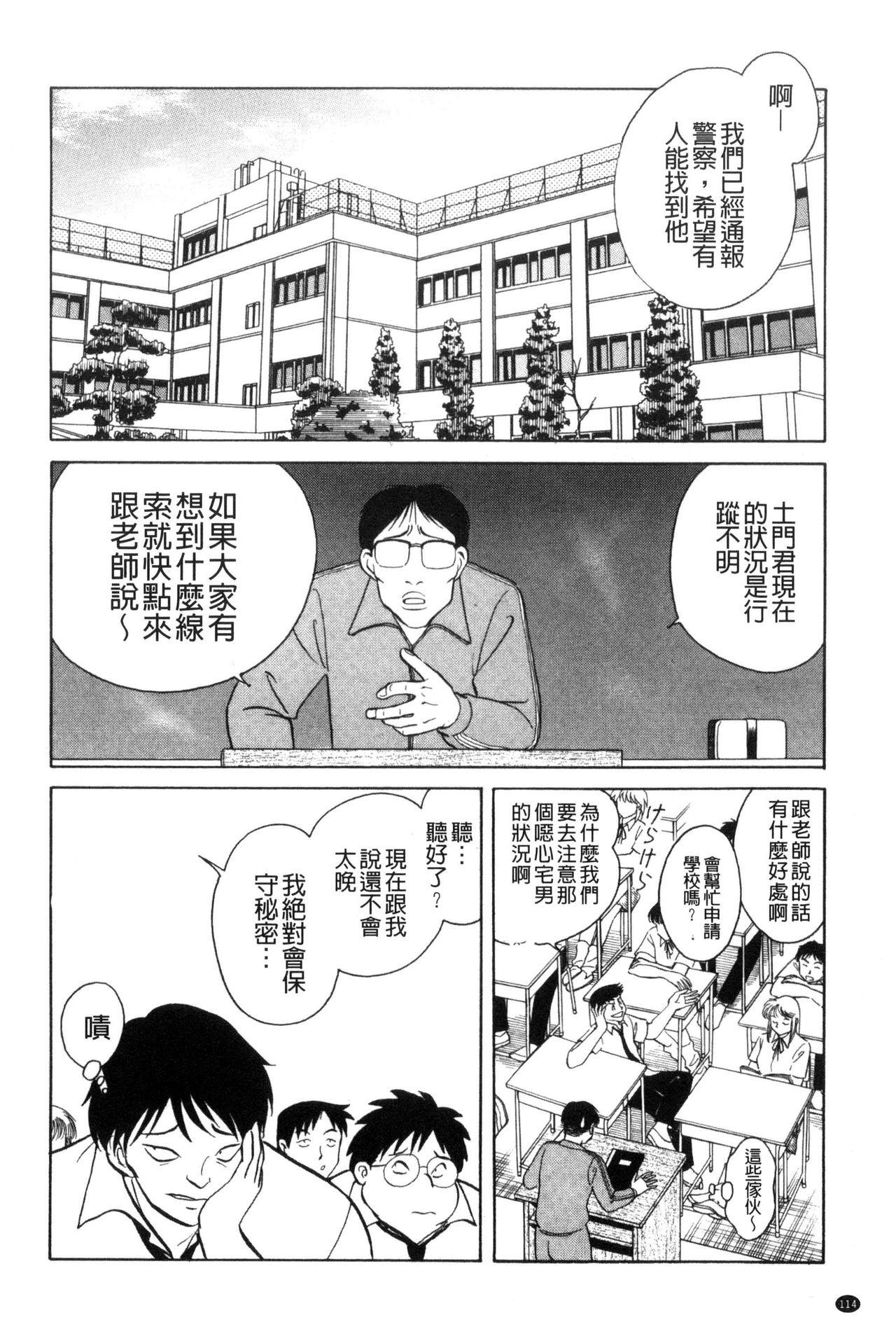 楽しい課外授業[毛野楊太郎]  [中国翻訳](178页)