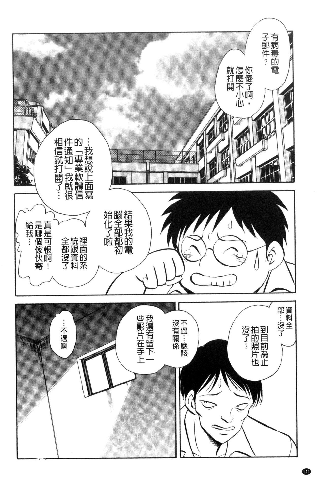 楽しい課外授業[毛野楊太郎]  [中国翻訳](178页)