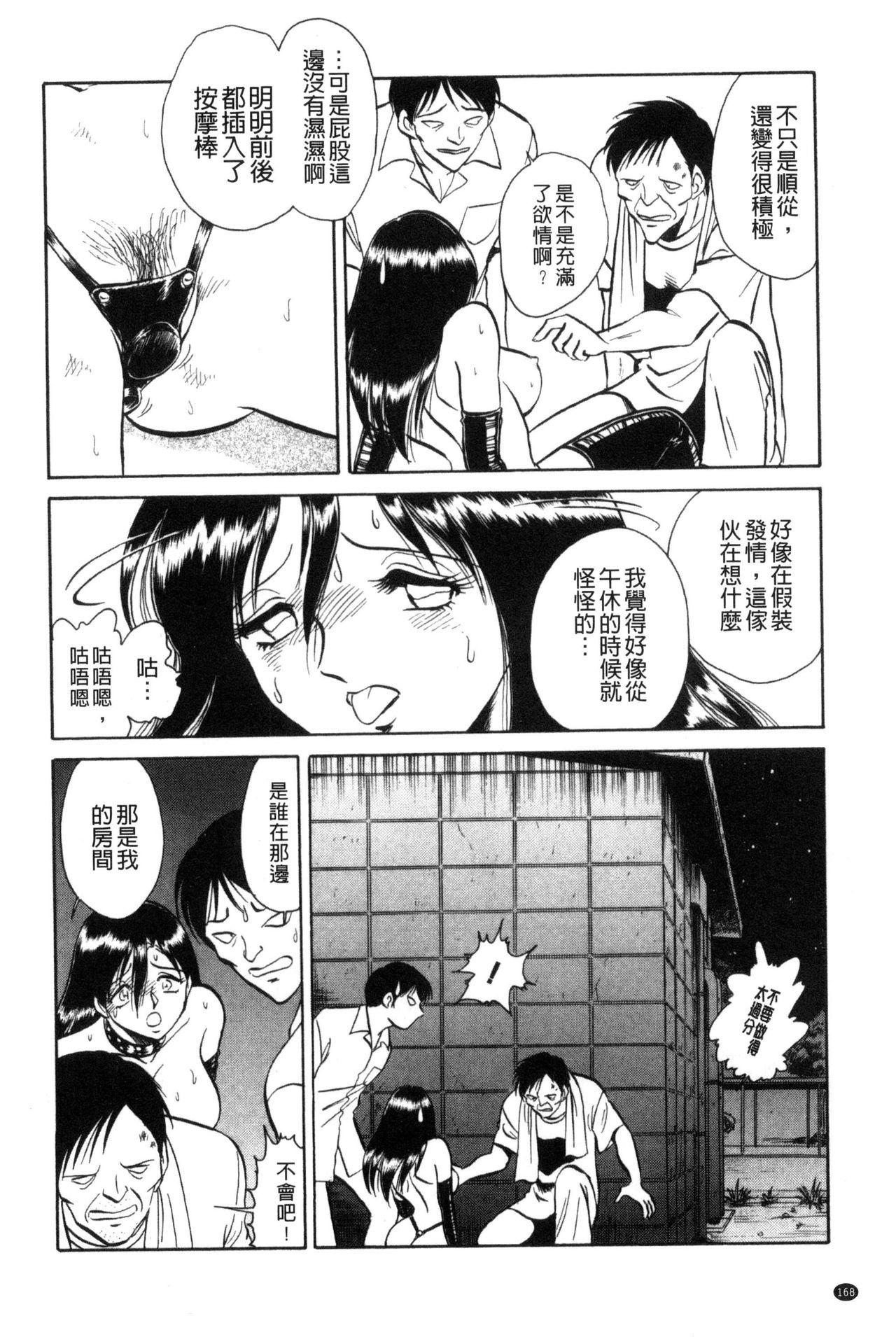 楽しい課外授業[毛野楊太郎]  [中国翻訳](178页)