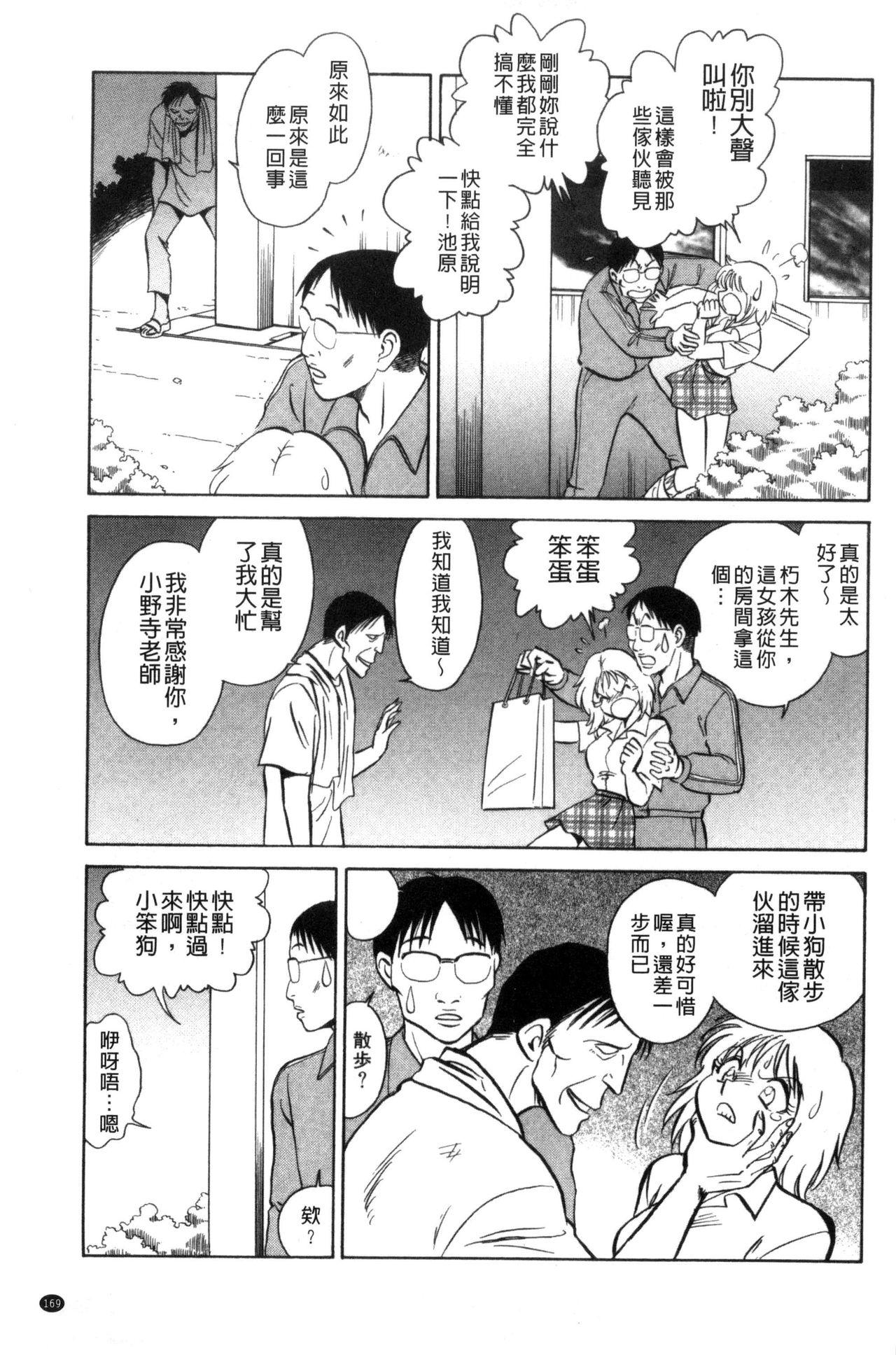 楽しい課外授業[毛野楊太郎]  [中国翻訳](178页)