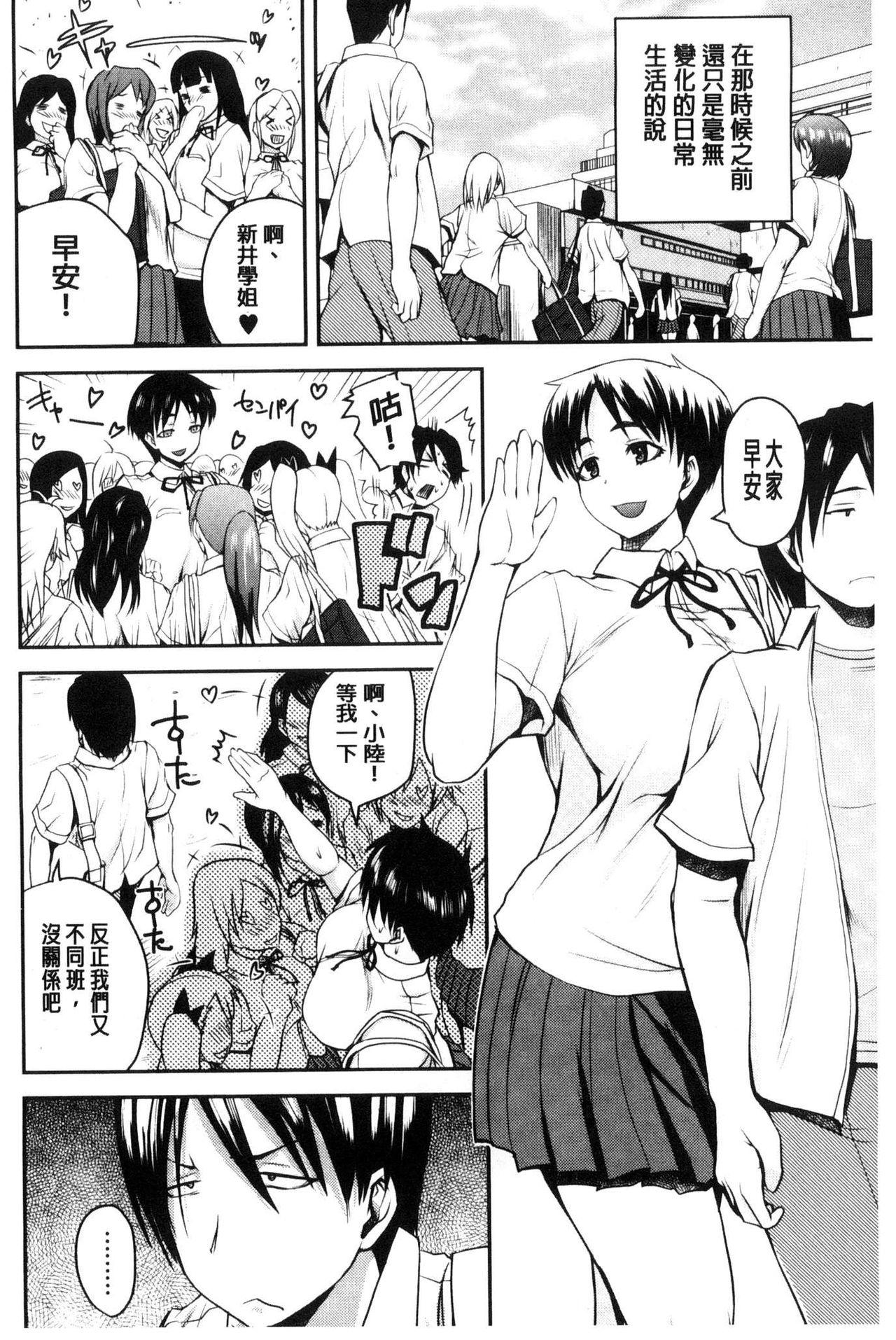 おピンクヘルス 性母の福淫[吉村竜巻]  [中国翻訳](227页)