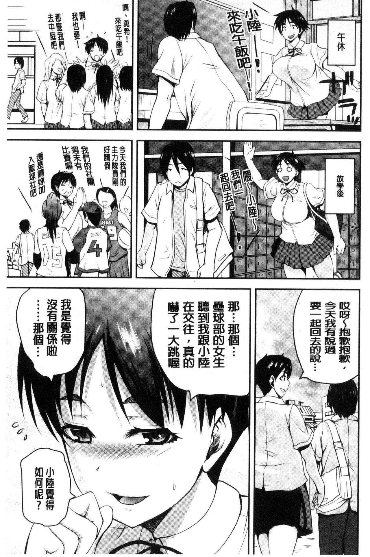 おピンクヘルス 性母の福淫[吉村竜巻]  [中国翻訳](227页)