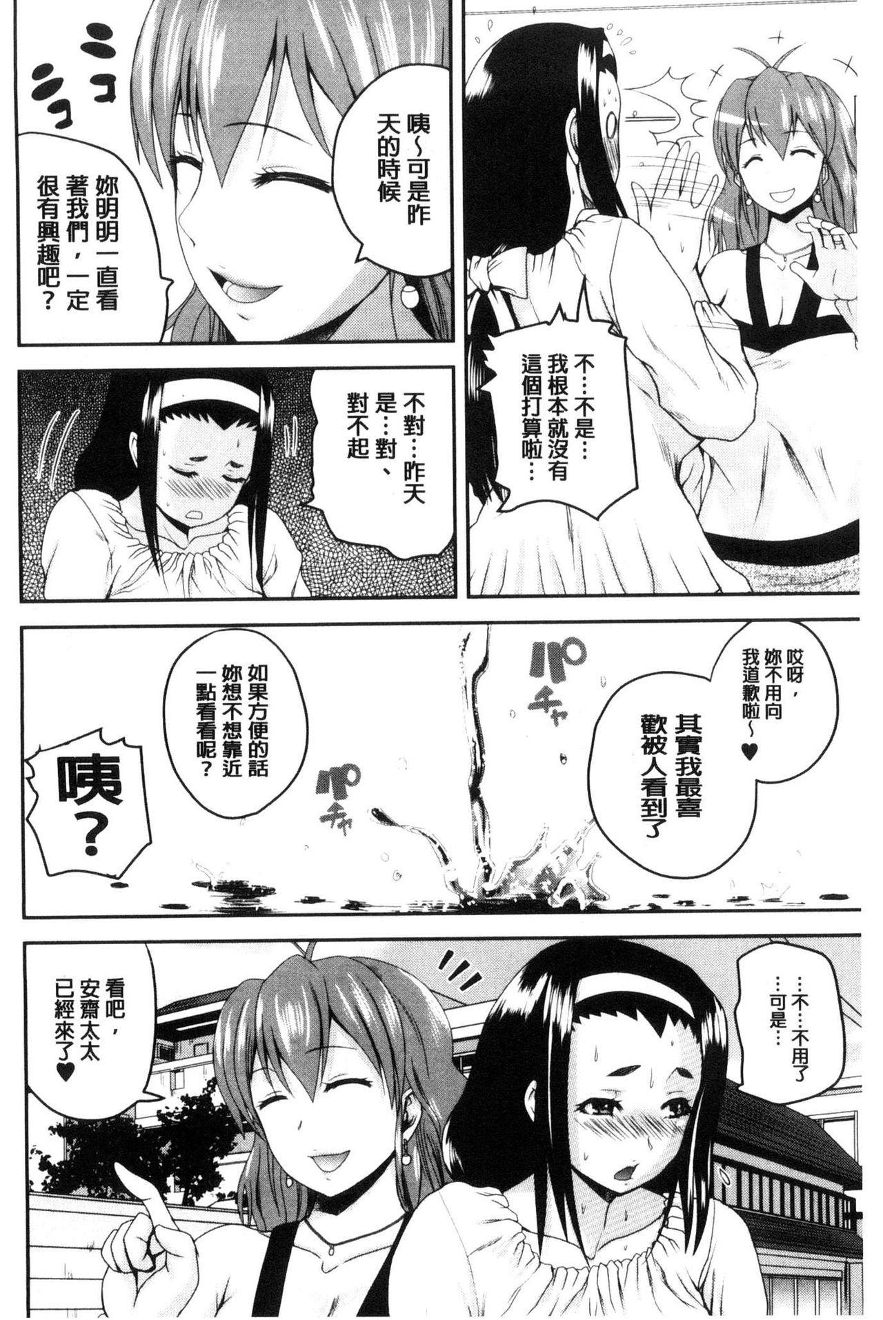 おピンクヘルス 性母の福淫[吉村竜巻]  [中国翻訳](227页)