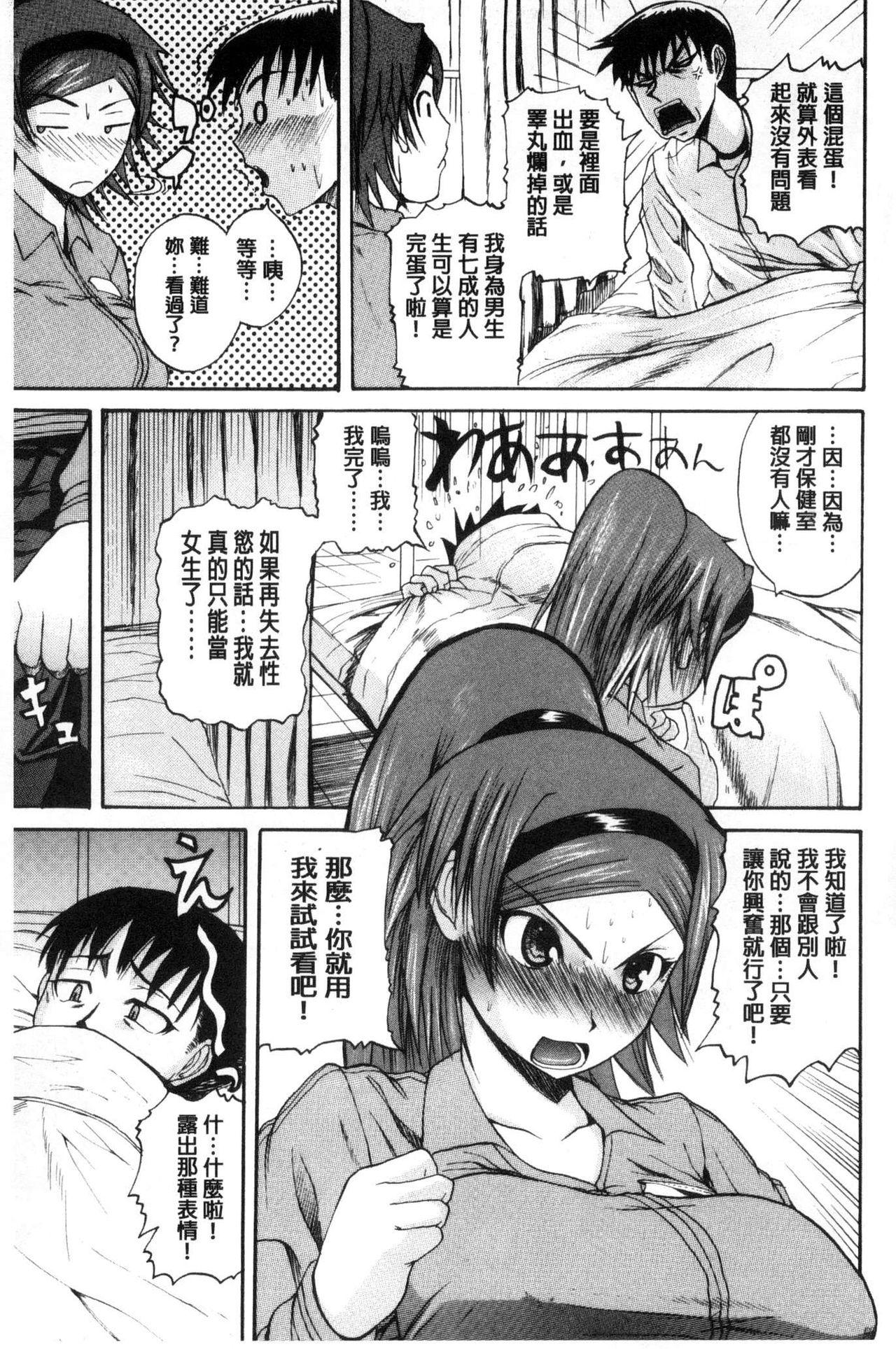 おピンクヘルス 性母の福淫[吉村竜巻]  [中国翻訳](227页)