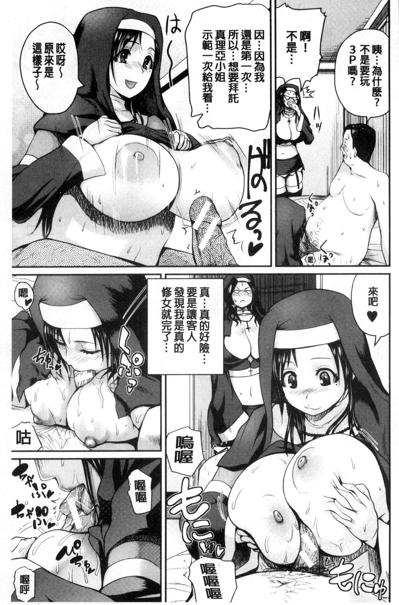 おピンクヘルス 性母の福淫[吉村竜巻]  [中国翻訳](227页)