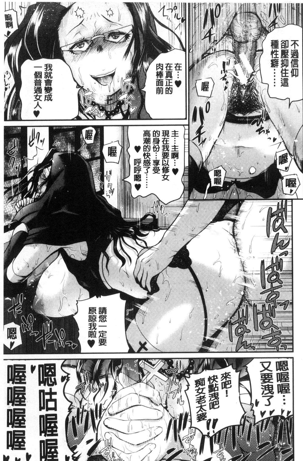 おピンクヘルス 性母の福淫[吉村竜巻]  [中国翻訳](227页)