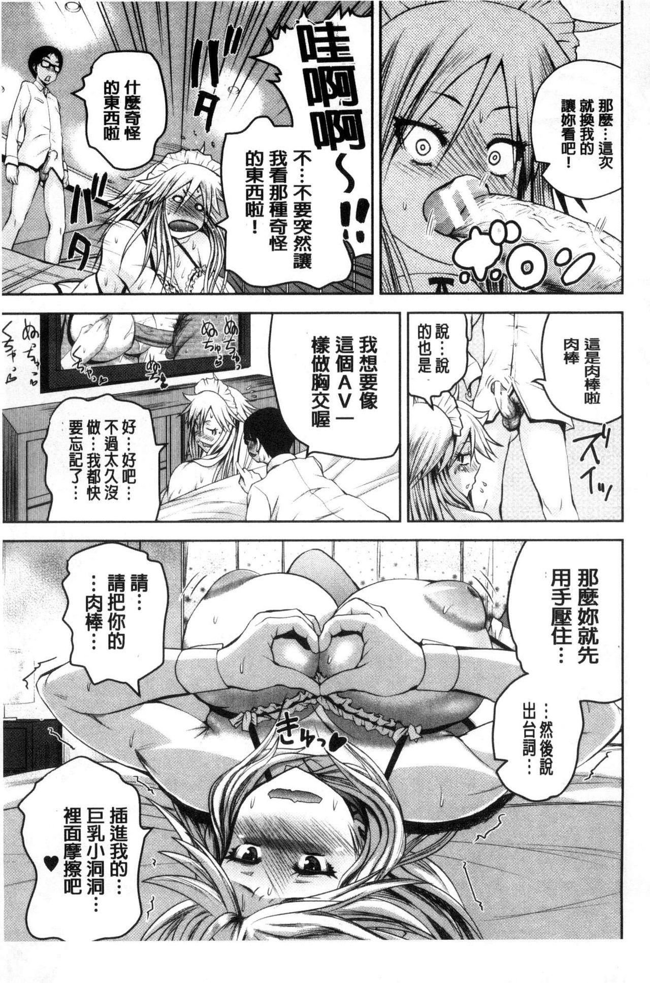 おピンクヘルス 性母の福淫[吉村竜巻]  [中国翻訳](227页)