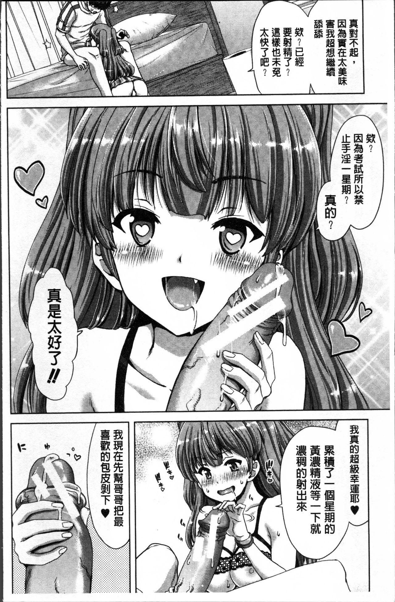 妹だけどお兄ちゃん、Hしよ! Hしよ! Hしようよ![堀博昭]  [中国翻訳](236页)