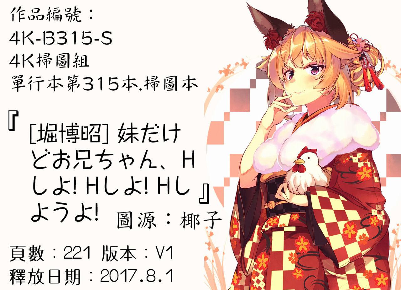 古明地さとり 逃げられない電車の中で(C87) [りとる☆はむれっと (きぃら～☆)] (東方Project) [中国翻訳](31页)-第1章-图片333