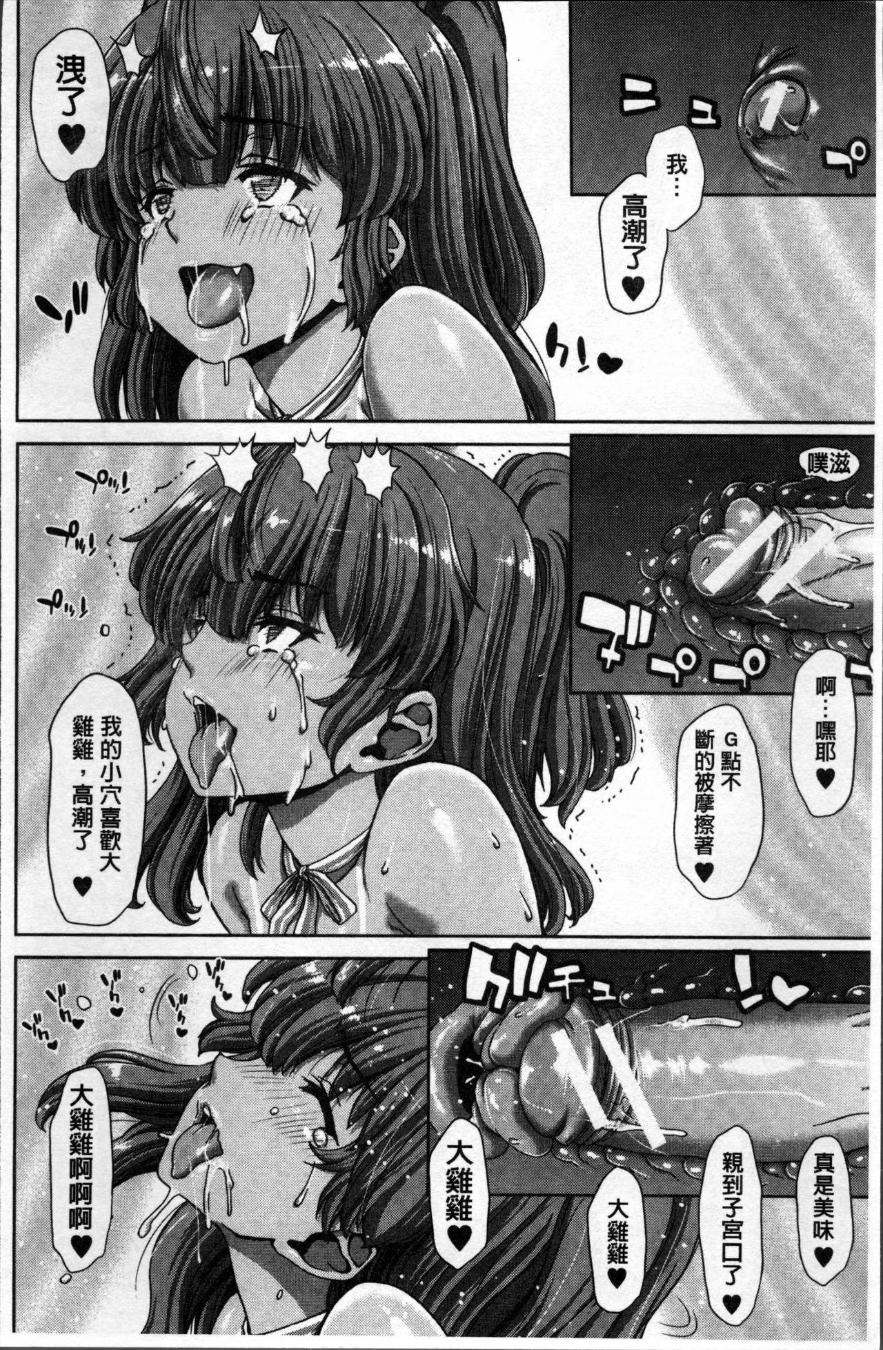 妹だけどお兄ちゃん、Hしよ! Hしよ! Hしようよ![堀博昭]  [中国翻訳](236页)