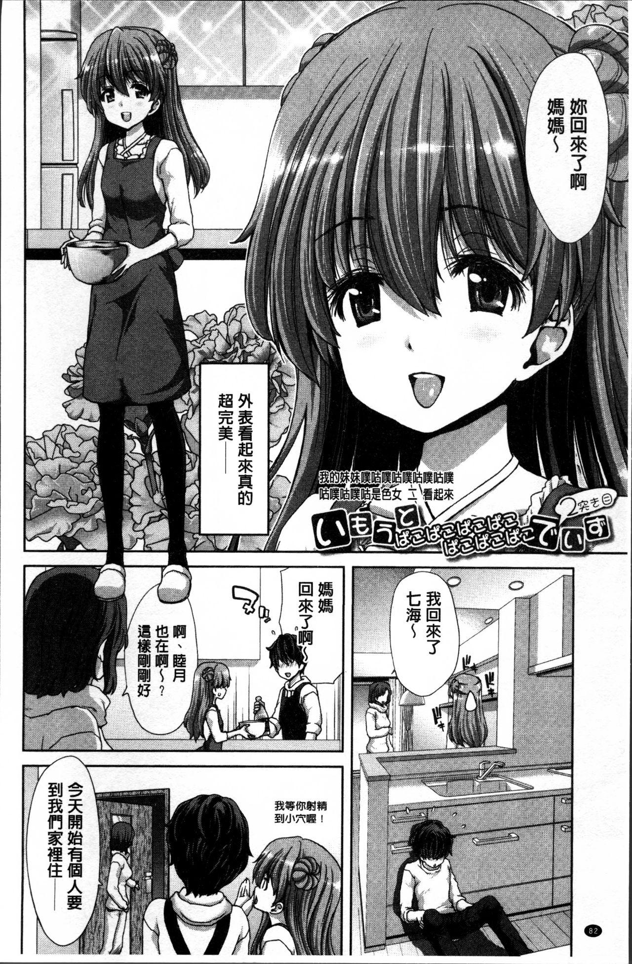 妹だけどお兄ちゃん、Hしよ! Hしよ! Hしようよ![堀博昭]  [中国翻訳](236页)